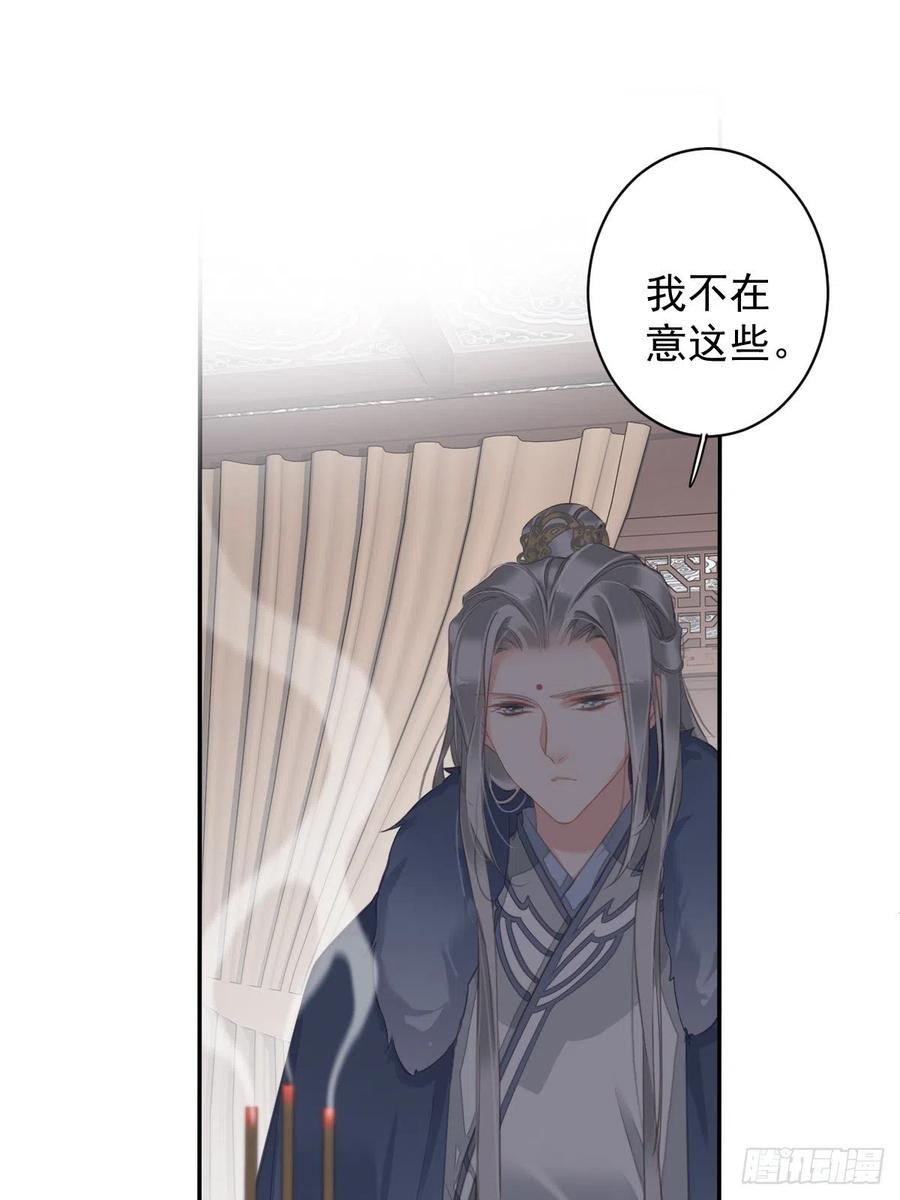 郡主不四嫁韩漫全集-第94话 只是想用真心对你无删减无遮挡章节图片 