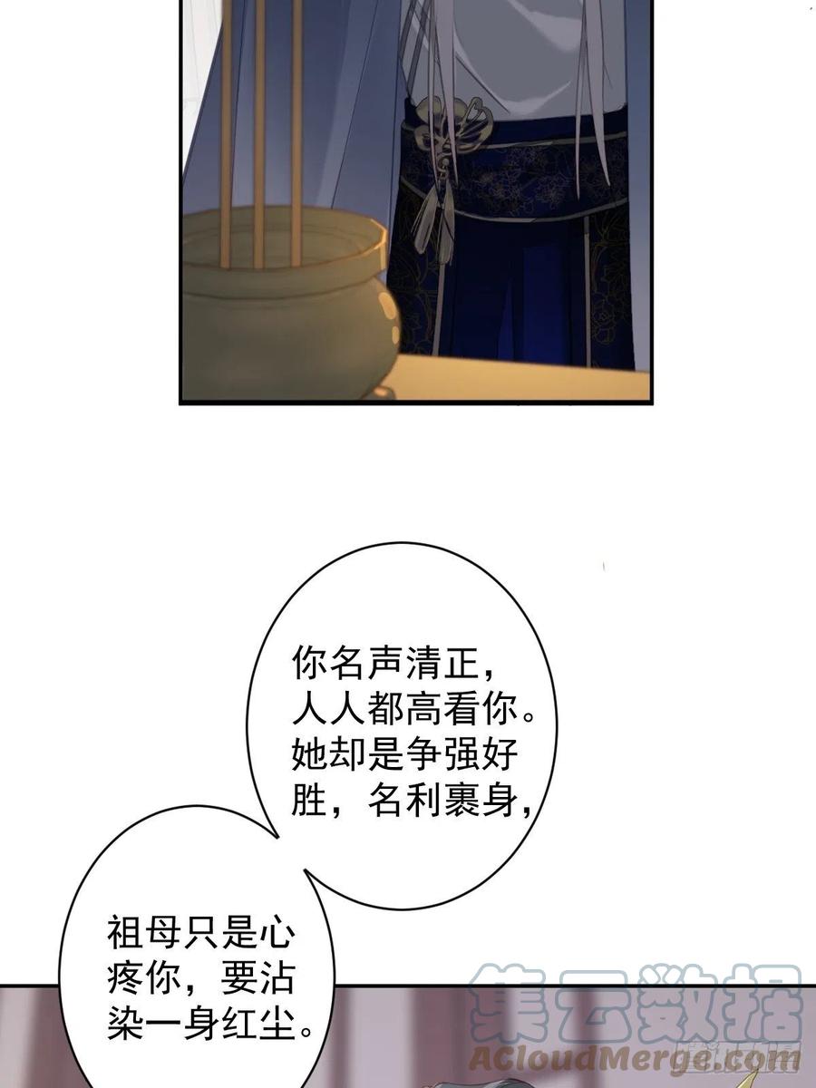 郡主不四嫁韩漫全集-第94话 只是想用真心对你无删减无遮挡章节图片 