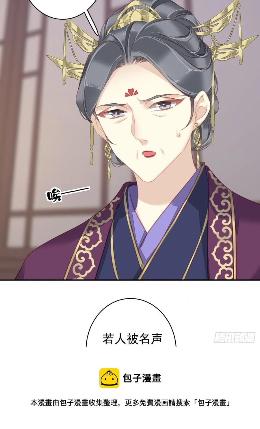 郡主不四嫁韩漫全集-第94话 只是想用真心对你无删减无遮挡章节图片 
