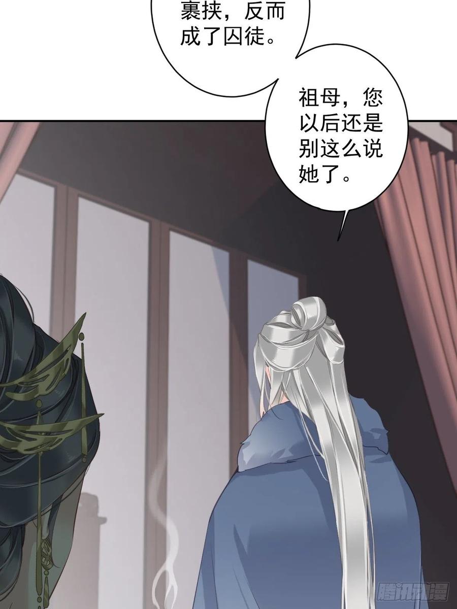 郡主不四嫁韩漫全集-第94话 只是想用真心对你无删减无遮挡章节图片 