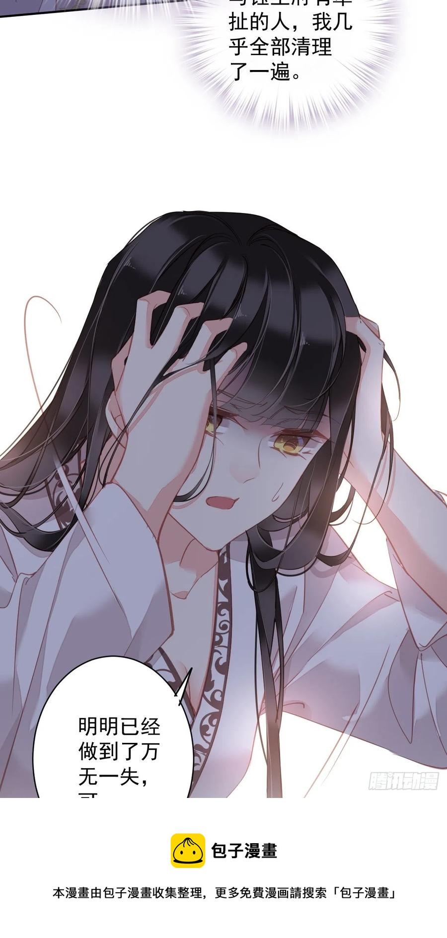 郡主不四嫁韩漫全集-第94话 只是想用真心对你无删减无遮挡章节图片 