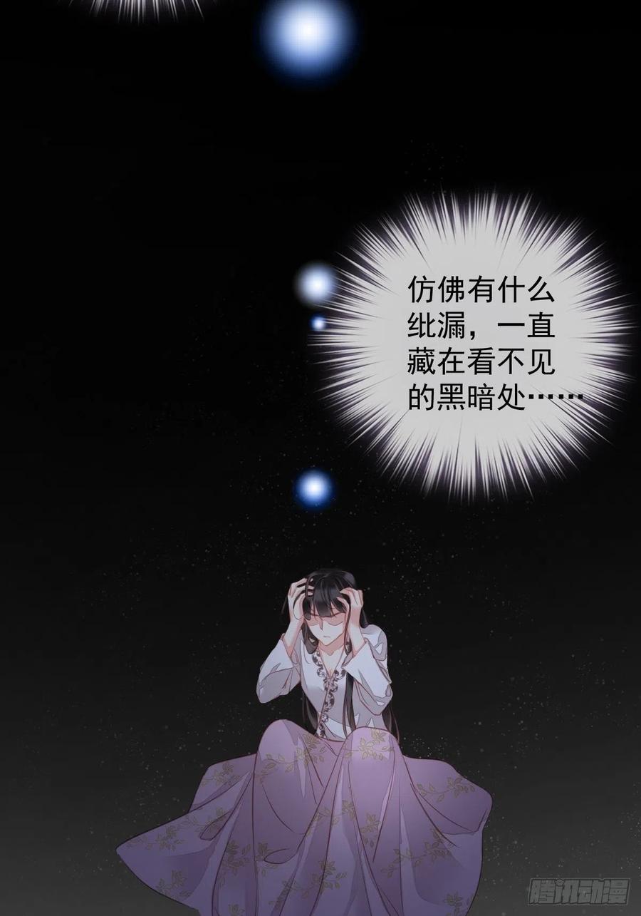 郡主不四嫁韩漫全集-第94话 只是想用真心对你无删减无遮挡章节图片 