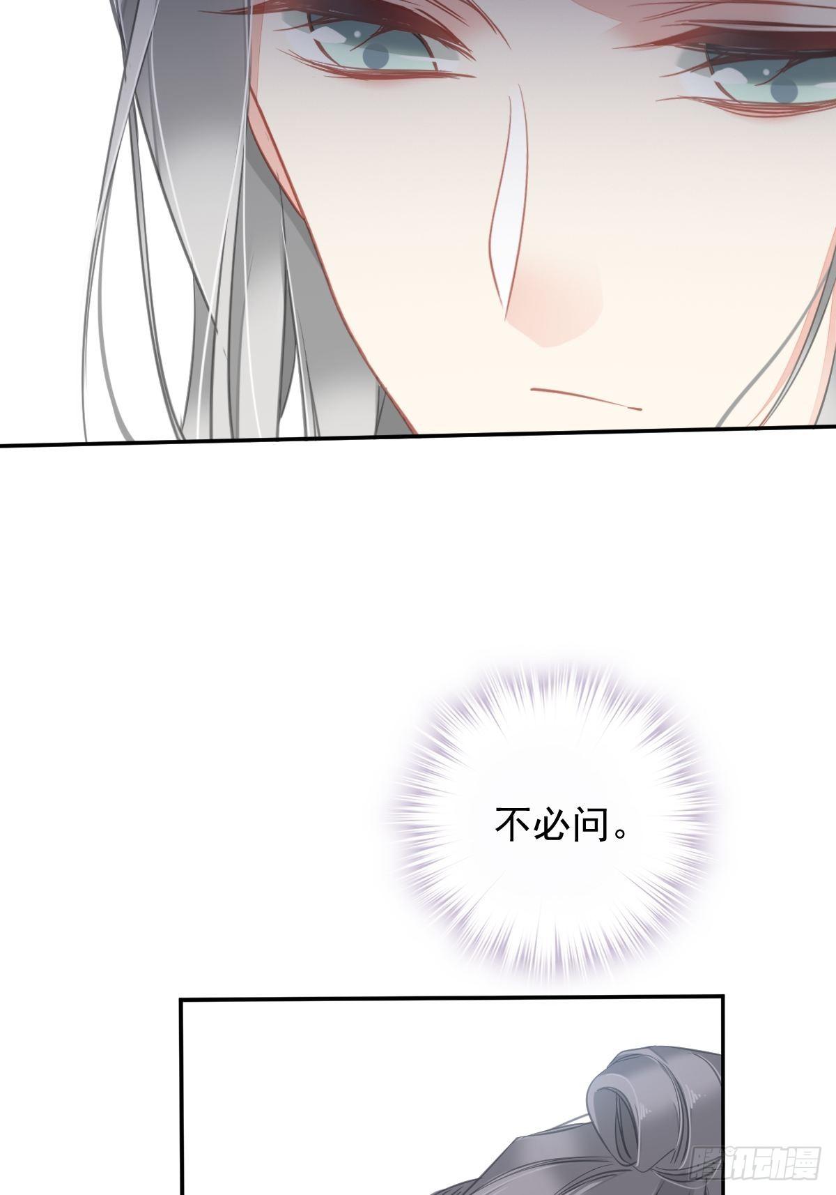 郡主不四嫁韩漫全集-第95话 到底是做不到不在意无删减无遮挡章节图片 