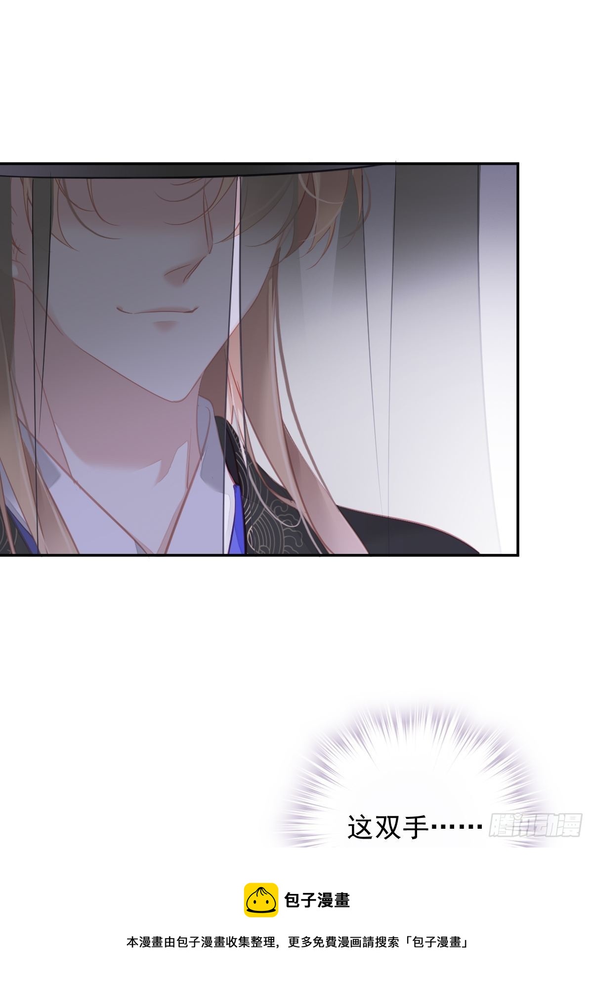 郡主不四嫁韩漫全集-第95话 到底是做不到不在意无删减无遮挡章节图片 