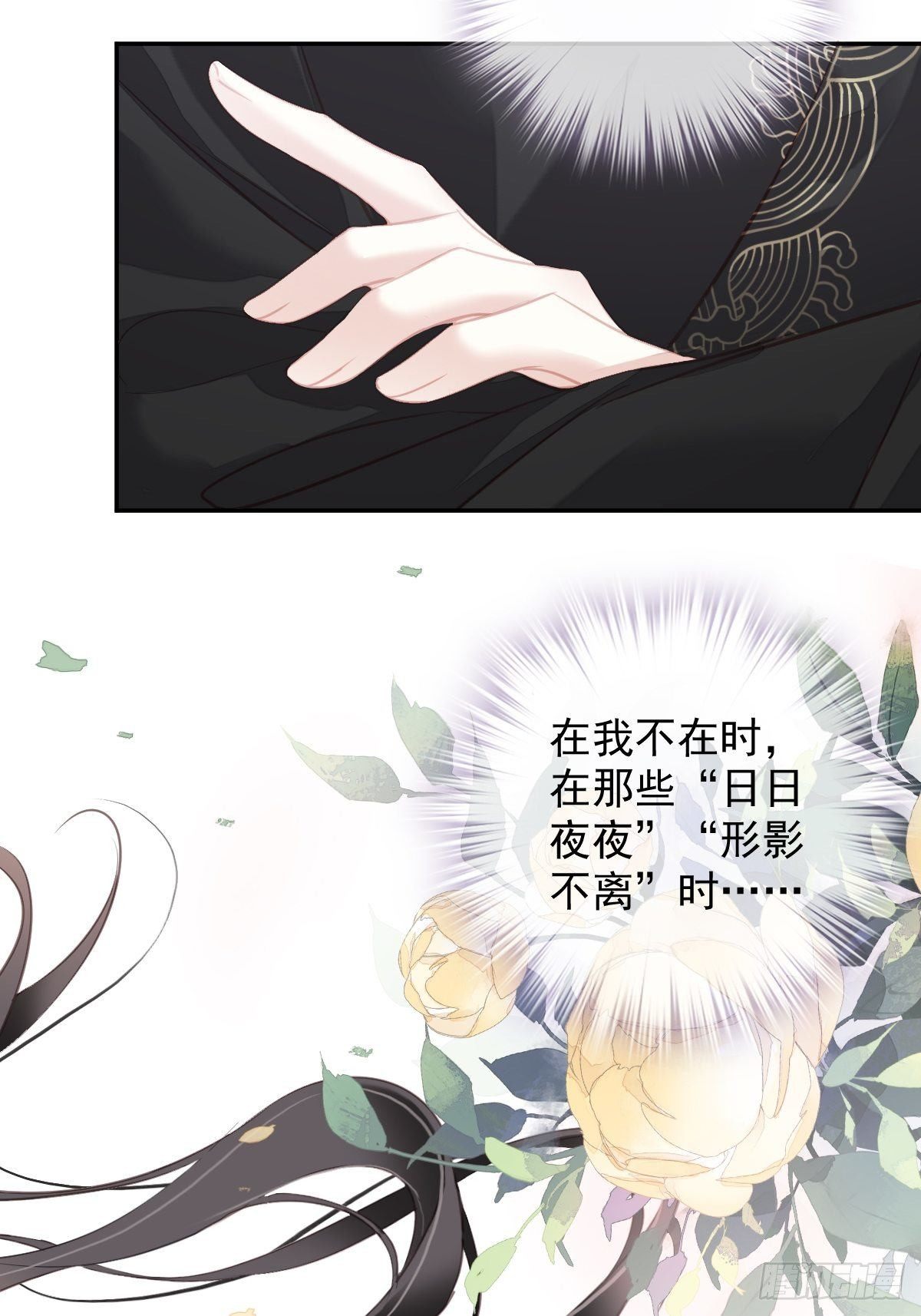 郡主不四嫁韩漫全集-第95话 到底是做不到不在意无删减无遮挡章节图片 