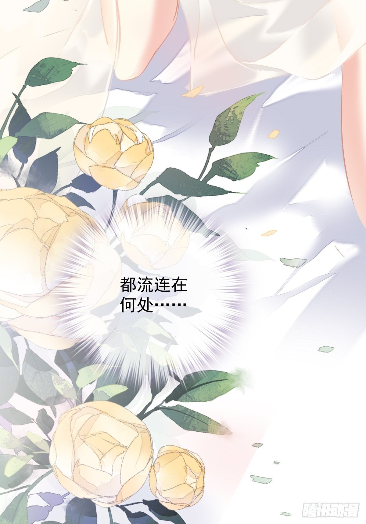 郡主不四嫁韩漫全集-第95话 到底是做不到不在意无删减无遮挡章节图片 