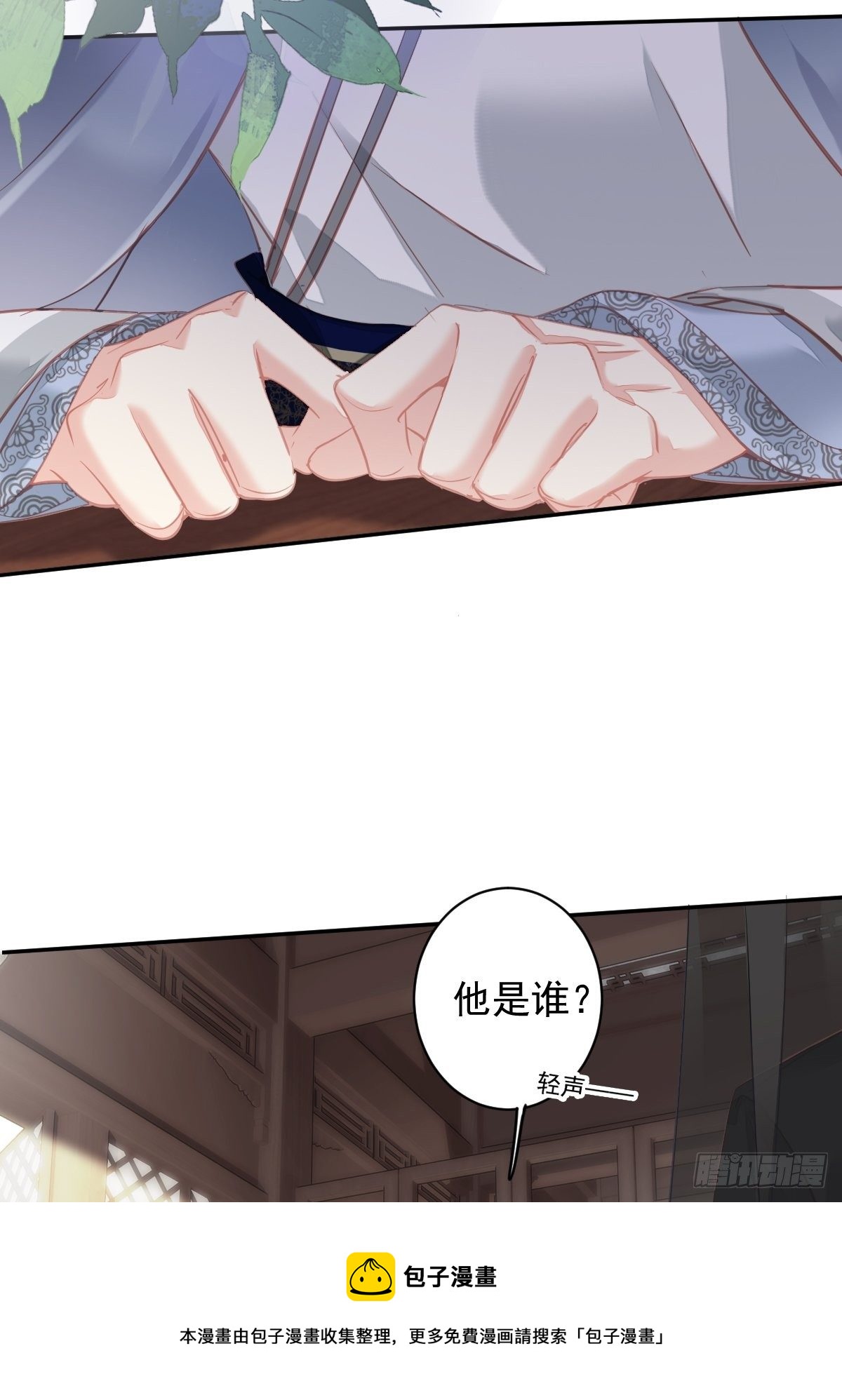 郡主不四嫁韩漫全集-第95话 到底是做不到不在意无删减无遮挡章节图片 