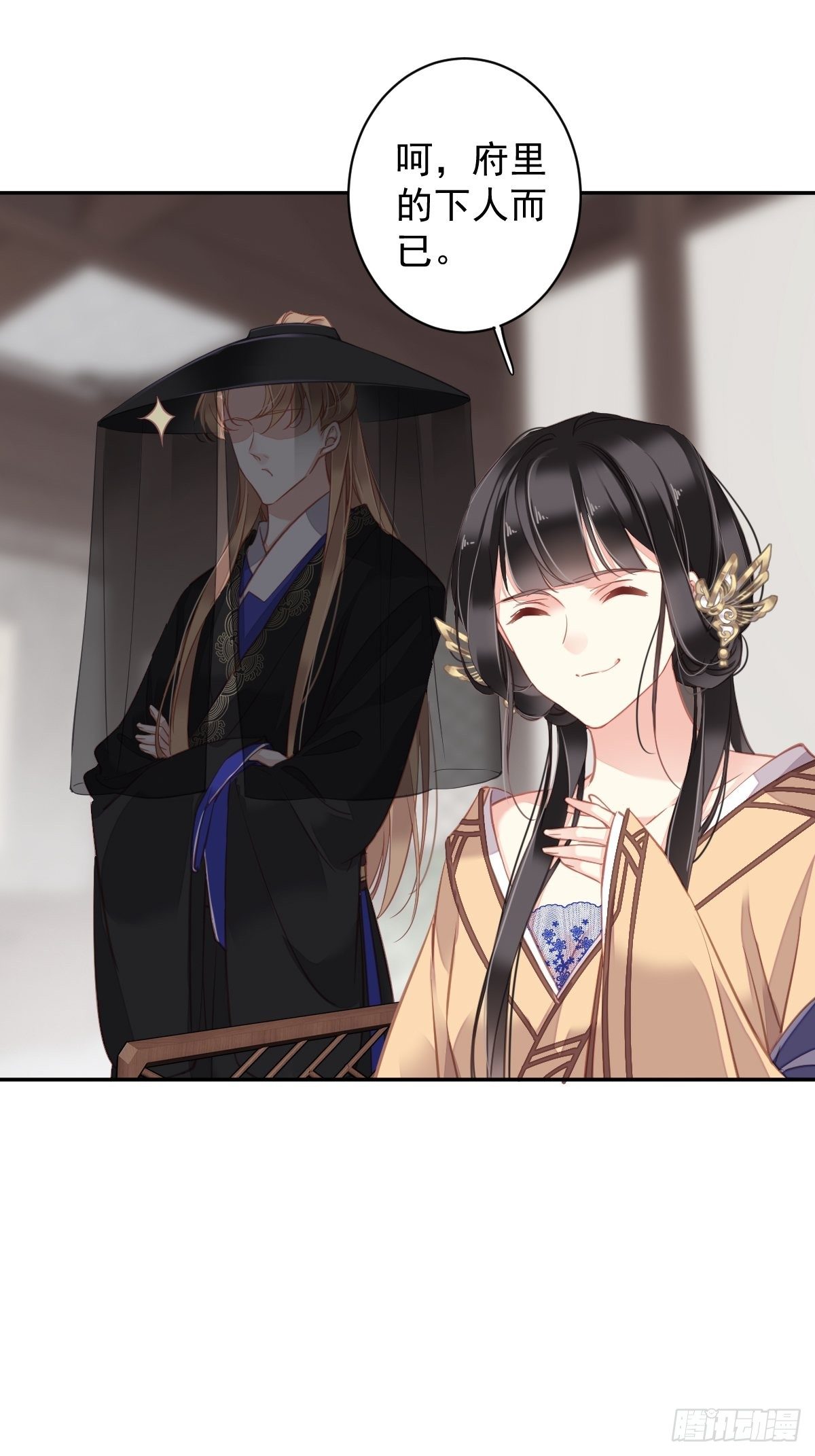 郡主不四嫁韩漫全集-第95话 到底是做不到不在意无删减无遮挡章节图片 