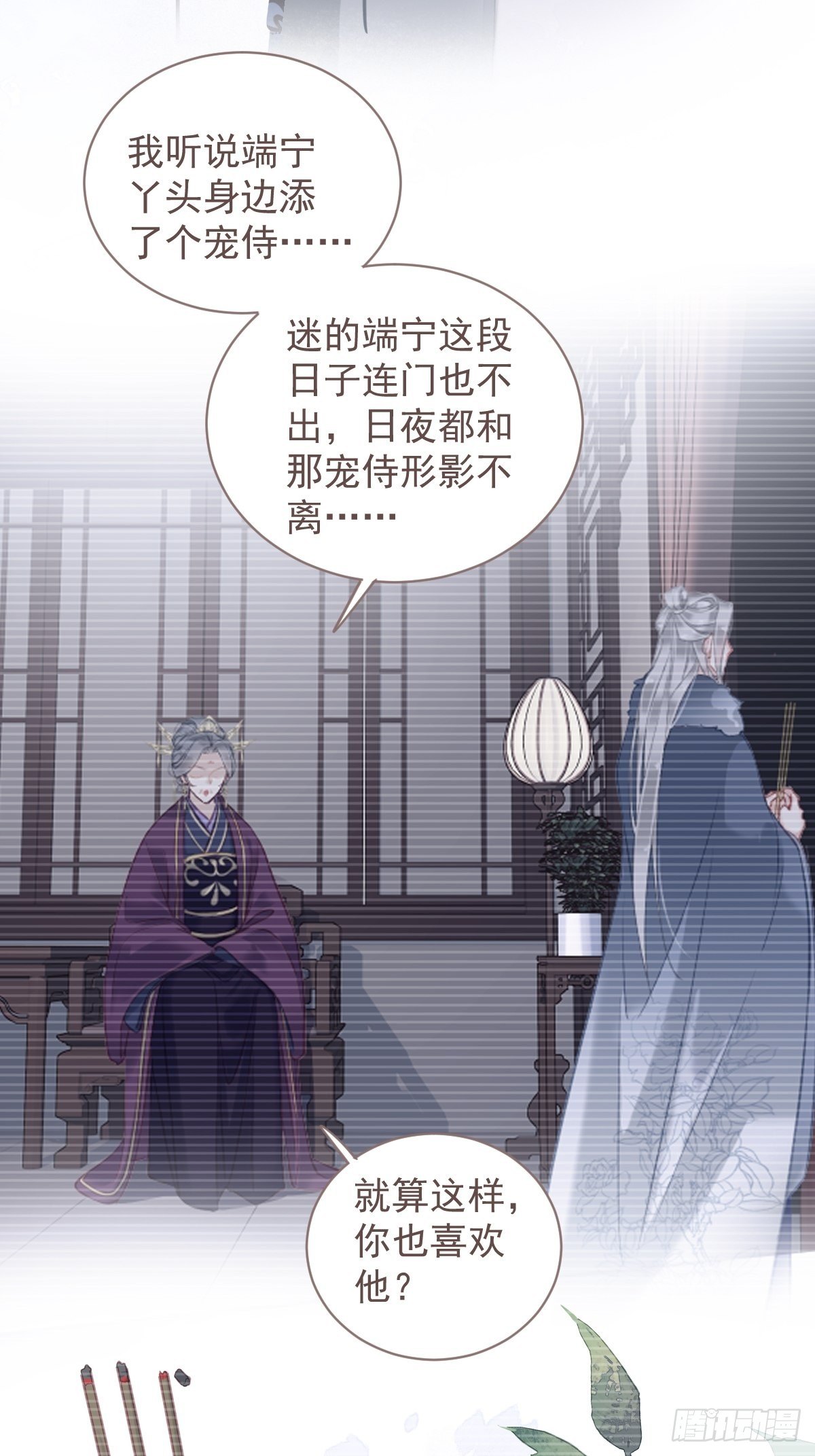 郡主不四嫁韩漫全集-第95话 到底是做不到不在意无删减无遮挡章节图片 