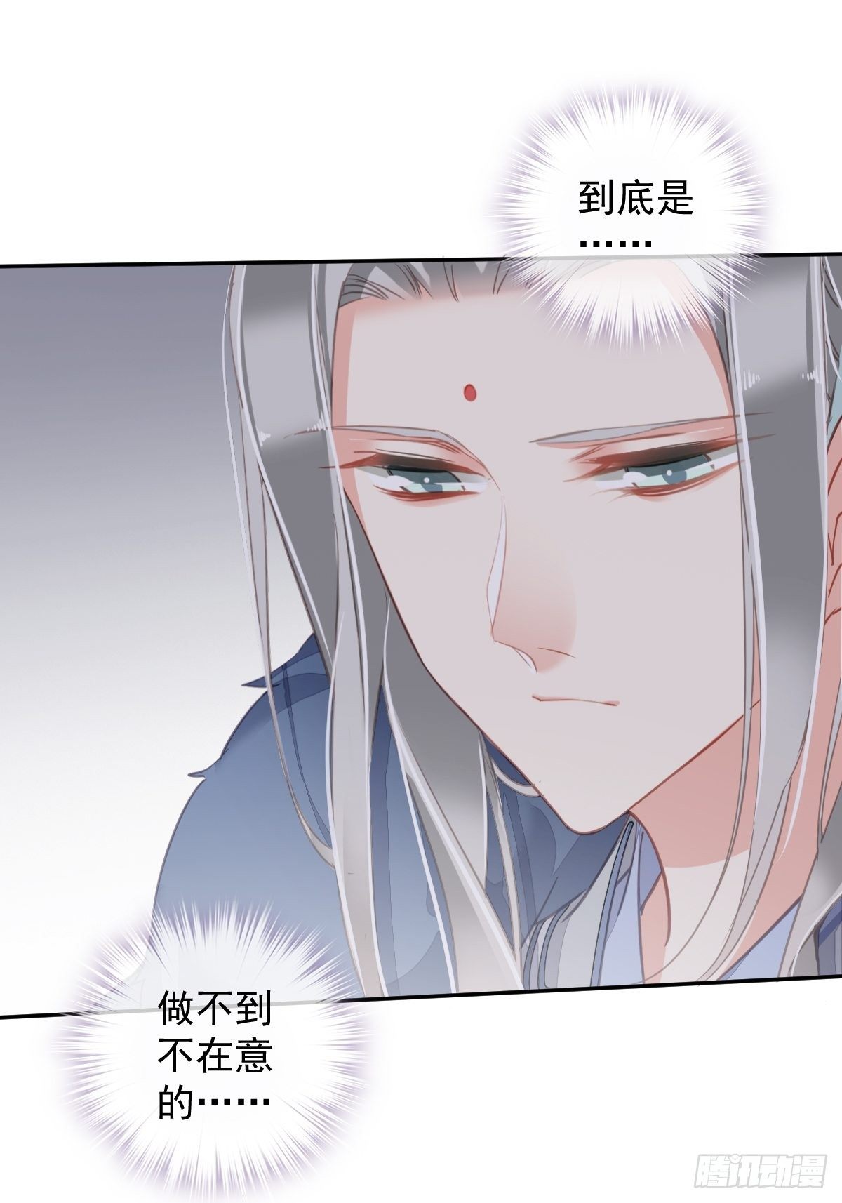 郡主不四嫁韩漫全集-第95话 到底是做不到不在意无删减无遮挡章节图片 