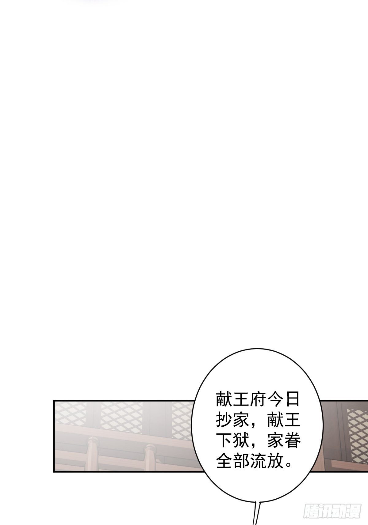 郡主不四嫁韩漫全集-第95话 到底是做不到不在意无删减无遮挡章节图片 