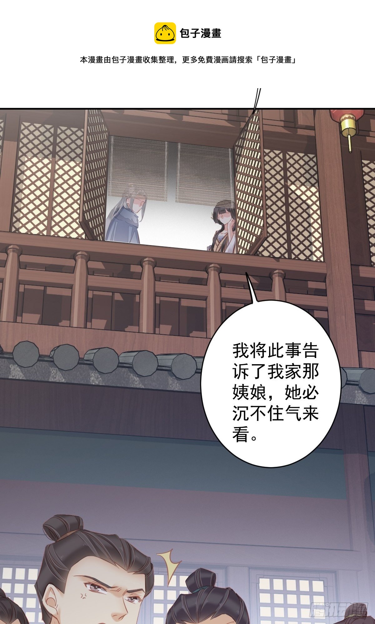 郡主不四嫁韩漫全集-第95话 到底是做不到不在意无删减无遮挡章节图片 