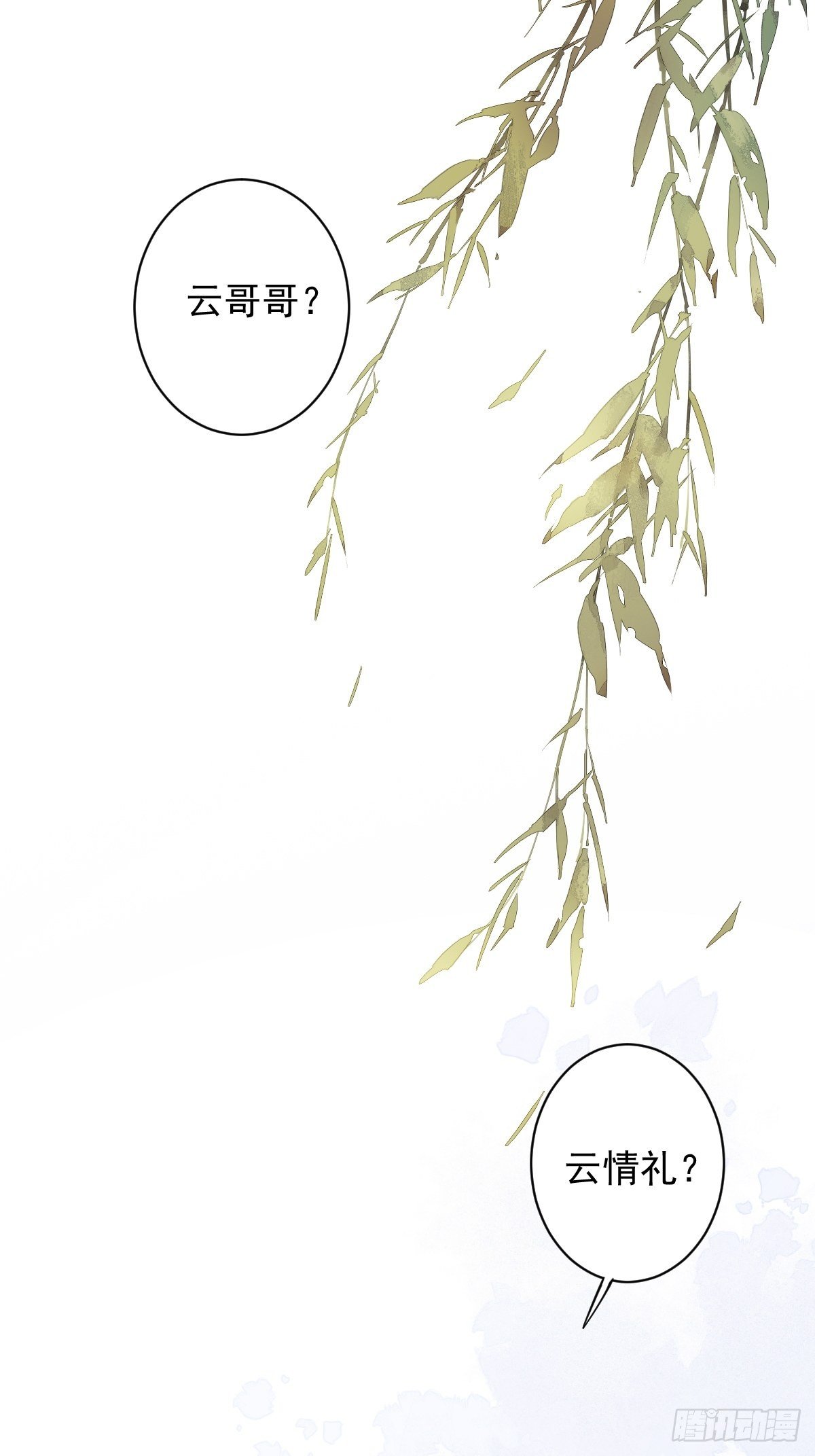 郡主不四嫁韩漫全集-第95话 到底是做不到不在意无删减无遮挡章节图片 