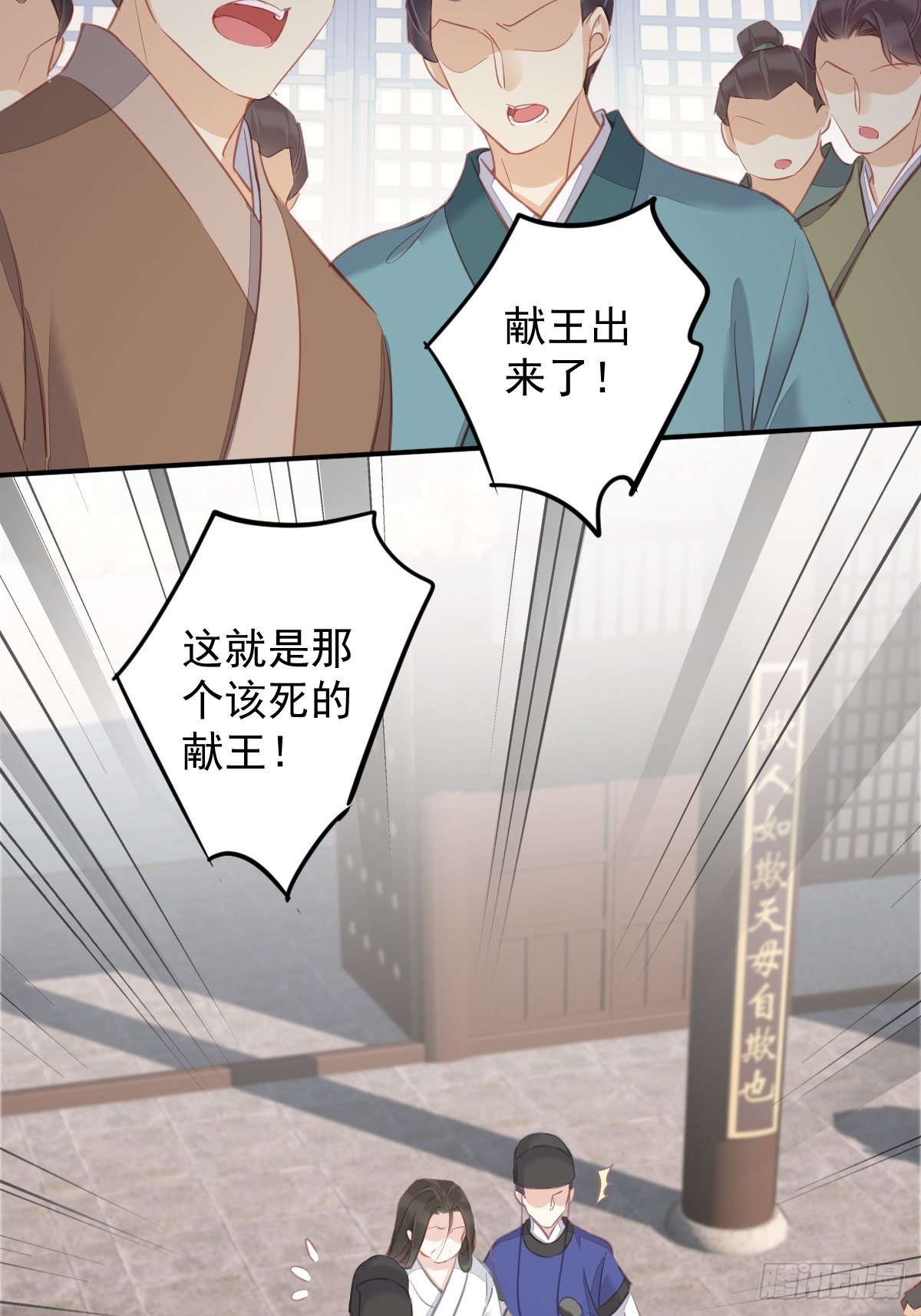 郡主不四嫁韩漫全集-第95话 到底是做不到不在意无删减无遮挡章节图片 
