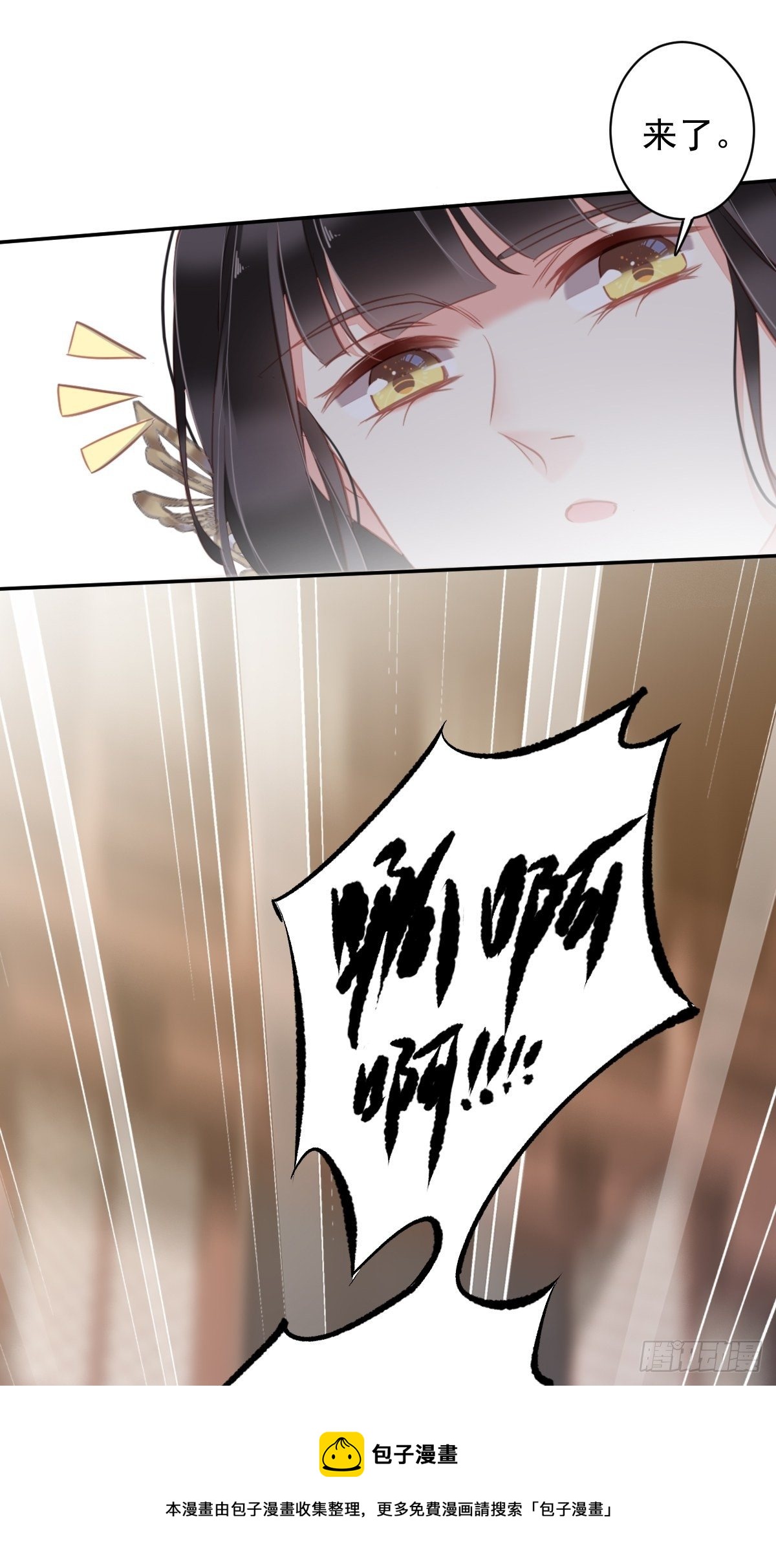 郡主不四嫁韩漫全集-第95话 到底是做不到不在意无删减无遮挡章节图片 