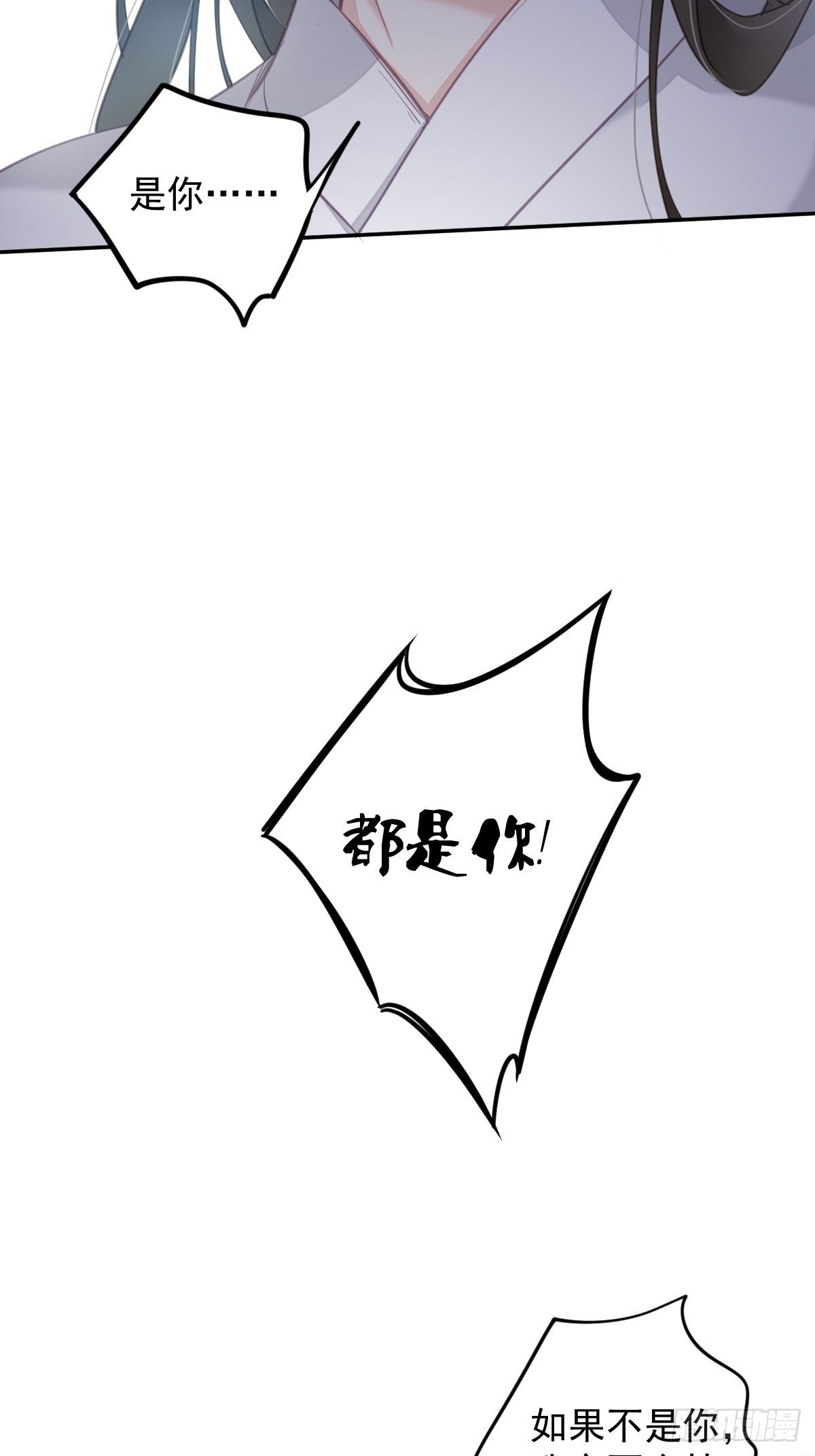 郡主不四嫁韩漫全集-第95话 到底是做不到不在意无删减无遮挡章节图片 