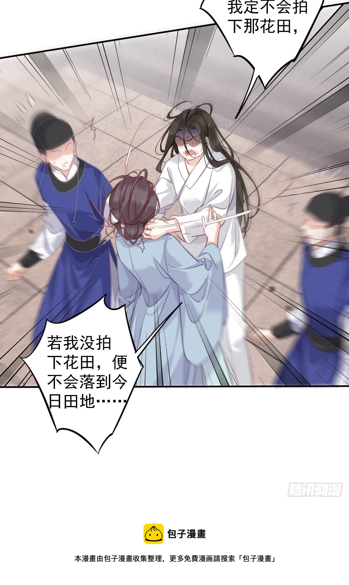 郡主不四嫁韩漫全集-第95话 到底是做不到不在意无删减无遮挡章节图片 