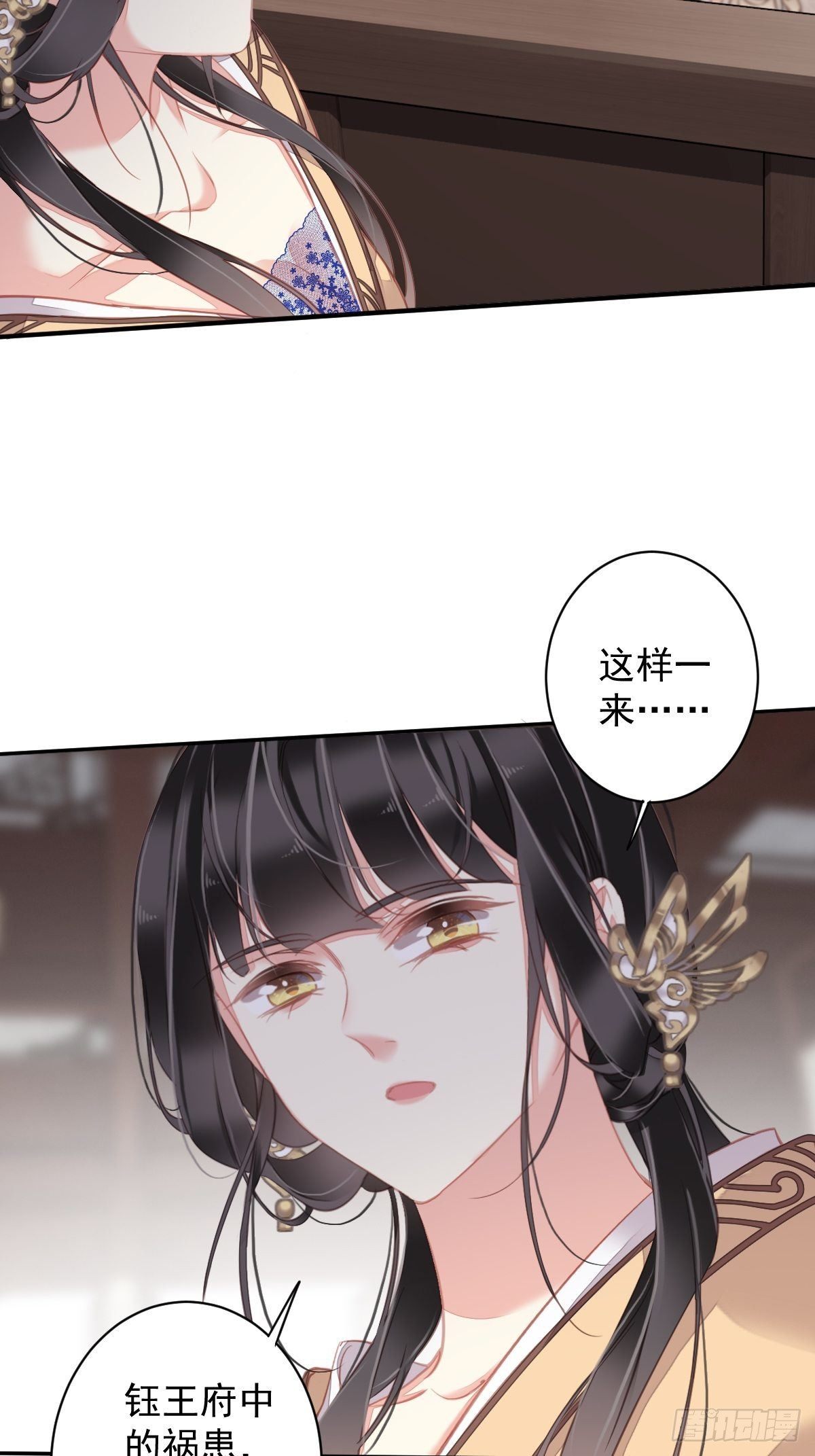 郡主不四嫁韩漫全集-第95话 到底是做不到不在意无删减无遮挡章节图片 