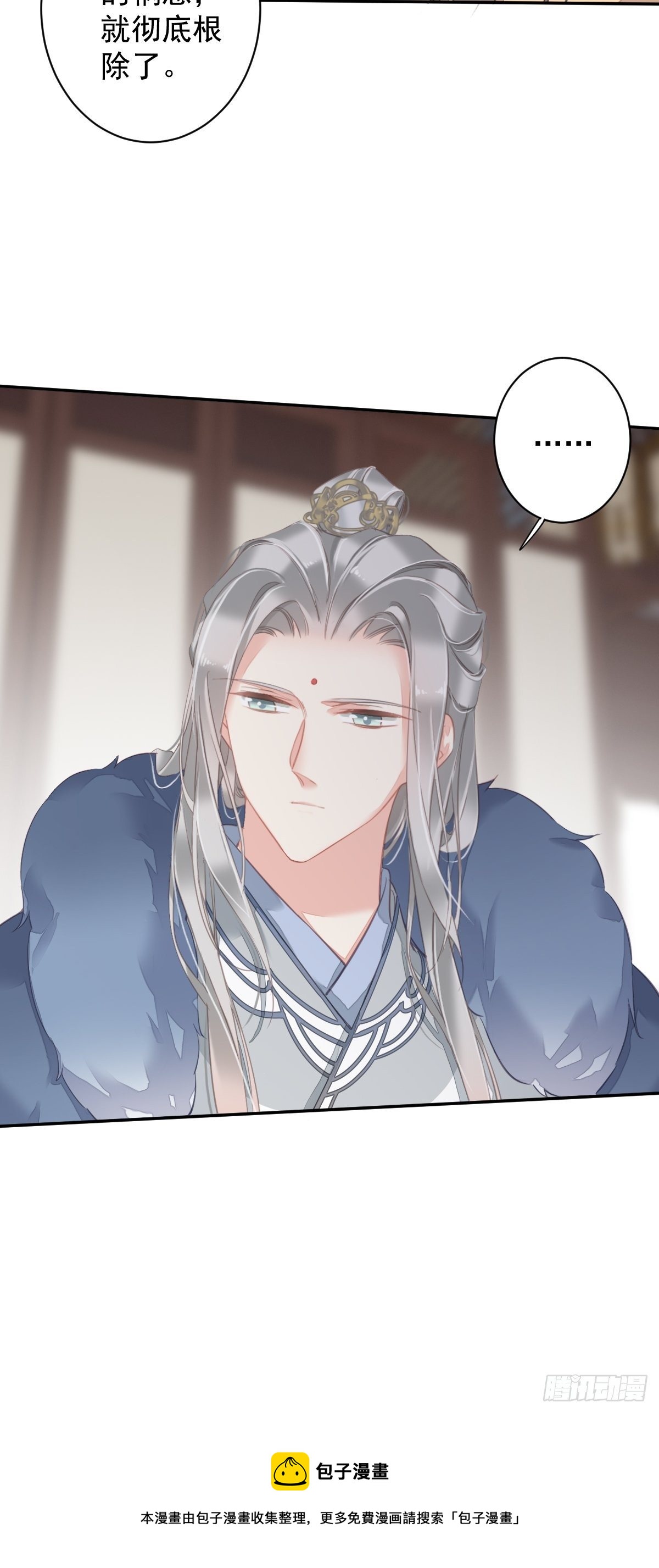 郡主不四嫁韩漫全集-第95话 到底是做不到不在意无删减无遮挡章节图片 