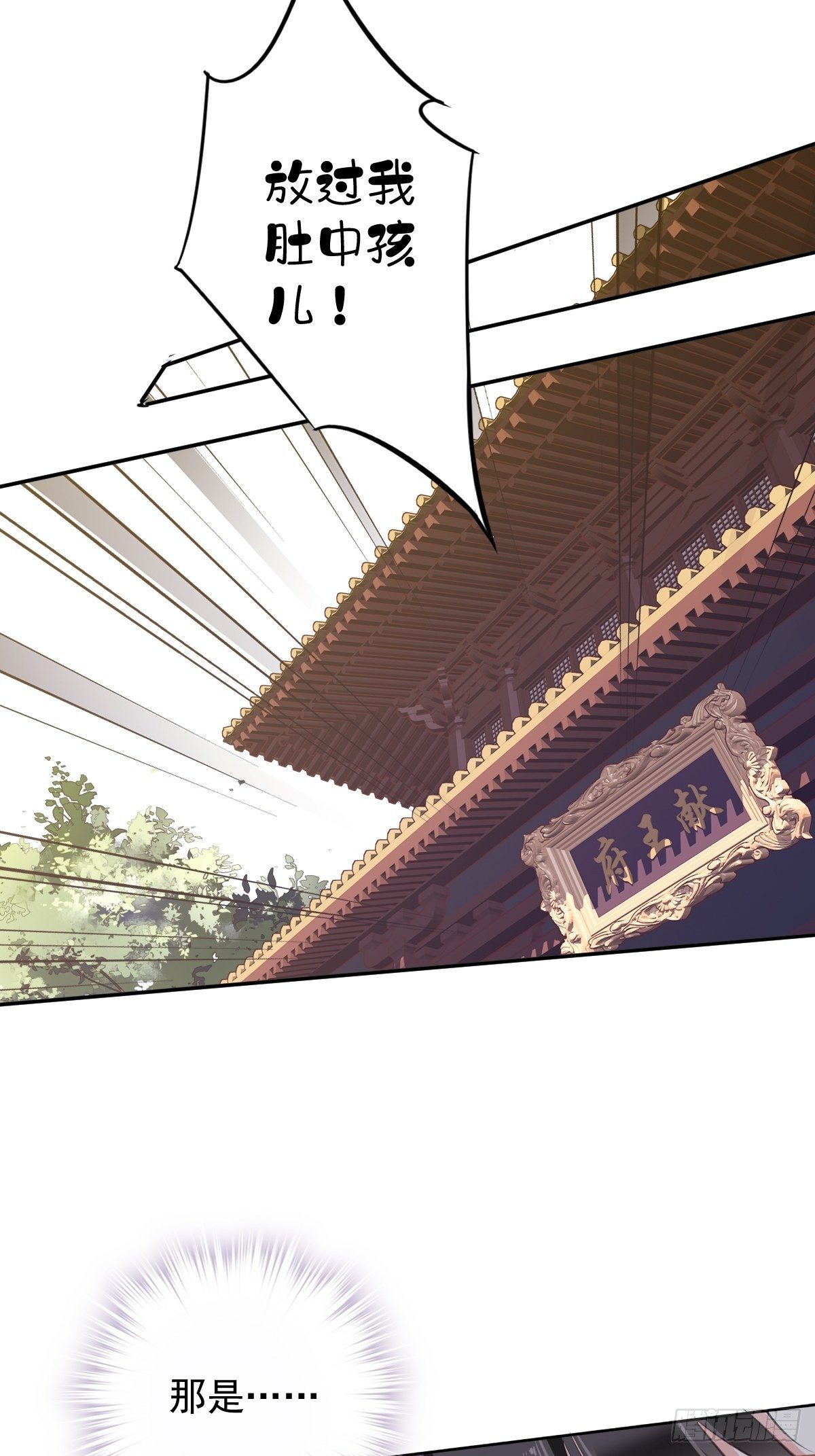 郡主不四嫁韩漫全集-第95话 到底是做不到不在意无删减无遮挡章节图片 