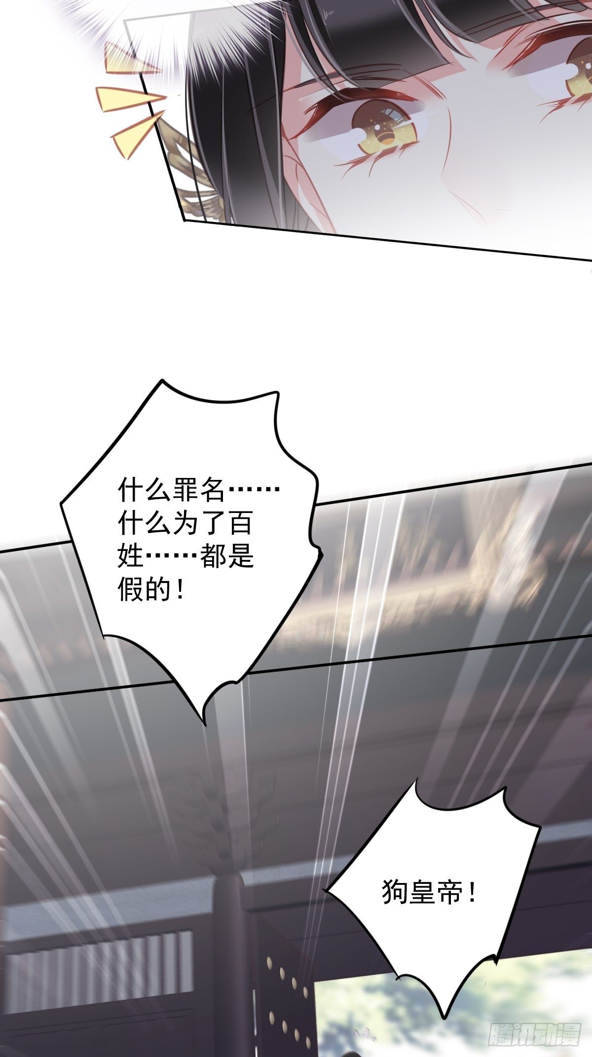 郡主不四嫁韩漫全集-第95话 到底是做不到不在意无删减无遮挡章节图片 