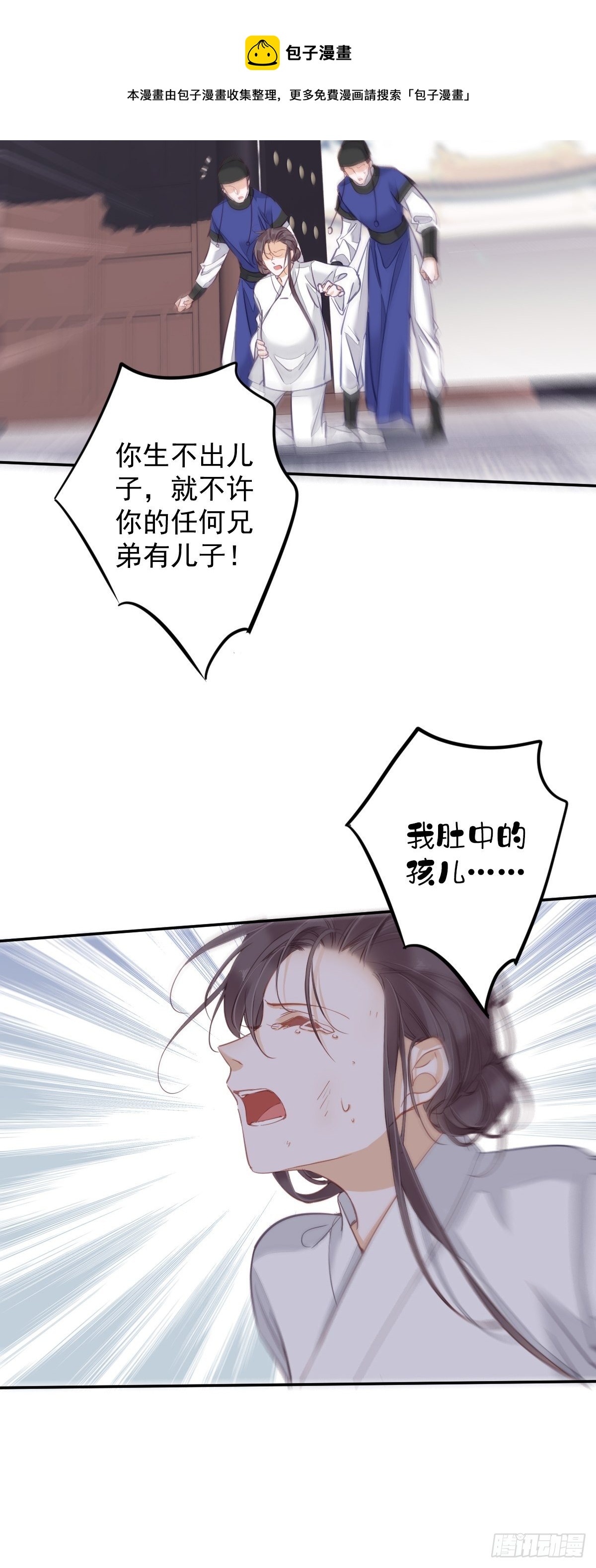 郡主不四嫁韩漫全集-第95话 到底是做不到不在意无删减无遮挡章节图片 