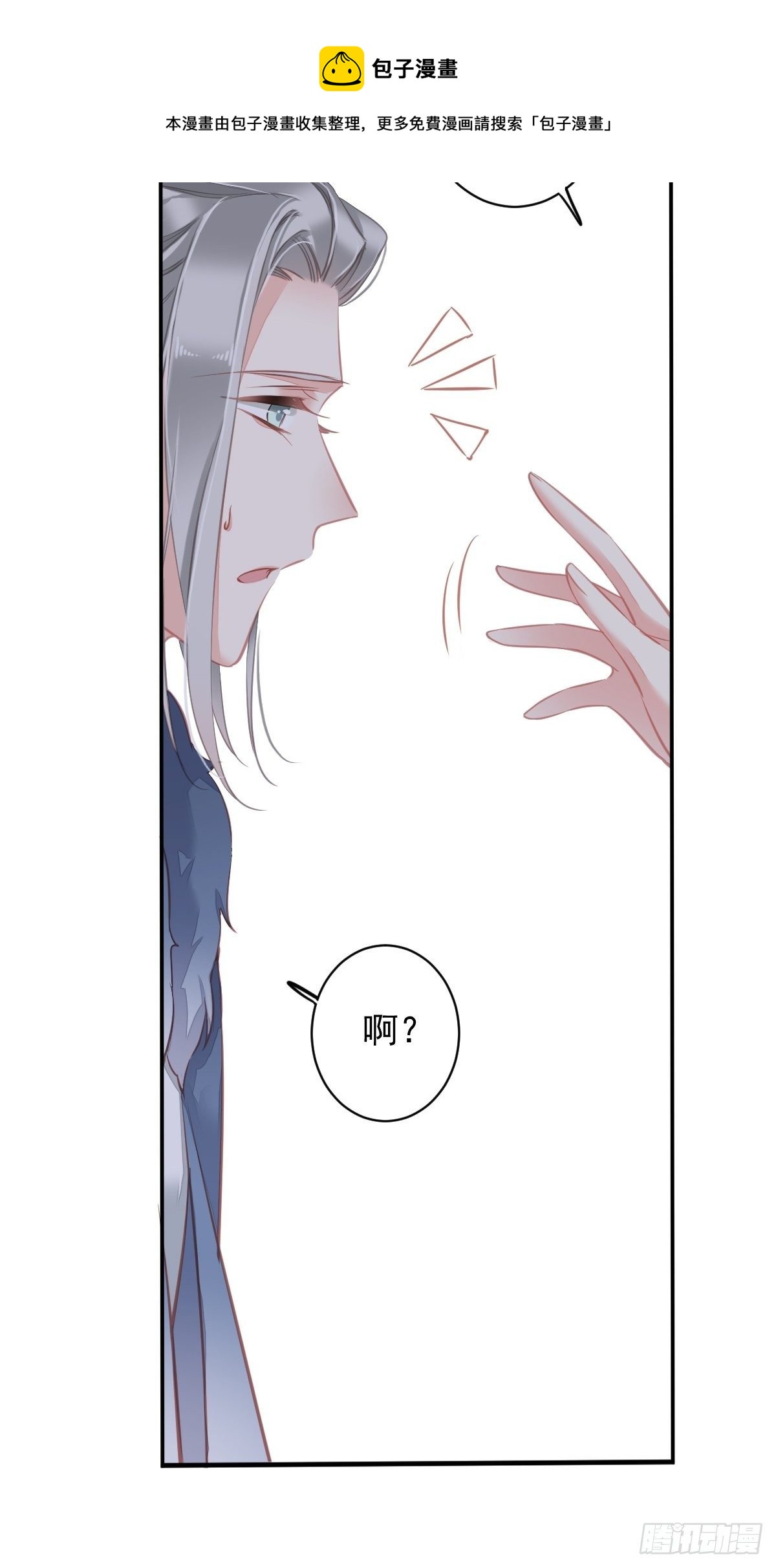 郡主不四嫁韩漫全集-第95话 到底是做不到不在意无删减无遮挡章节图片 