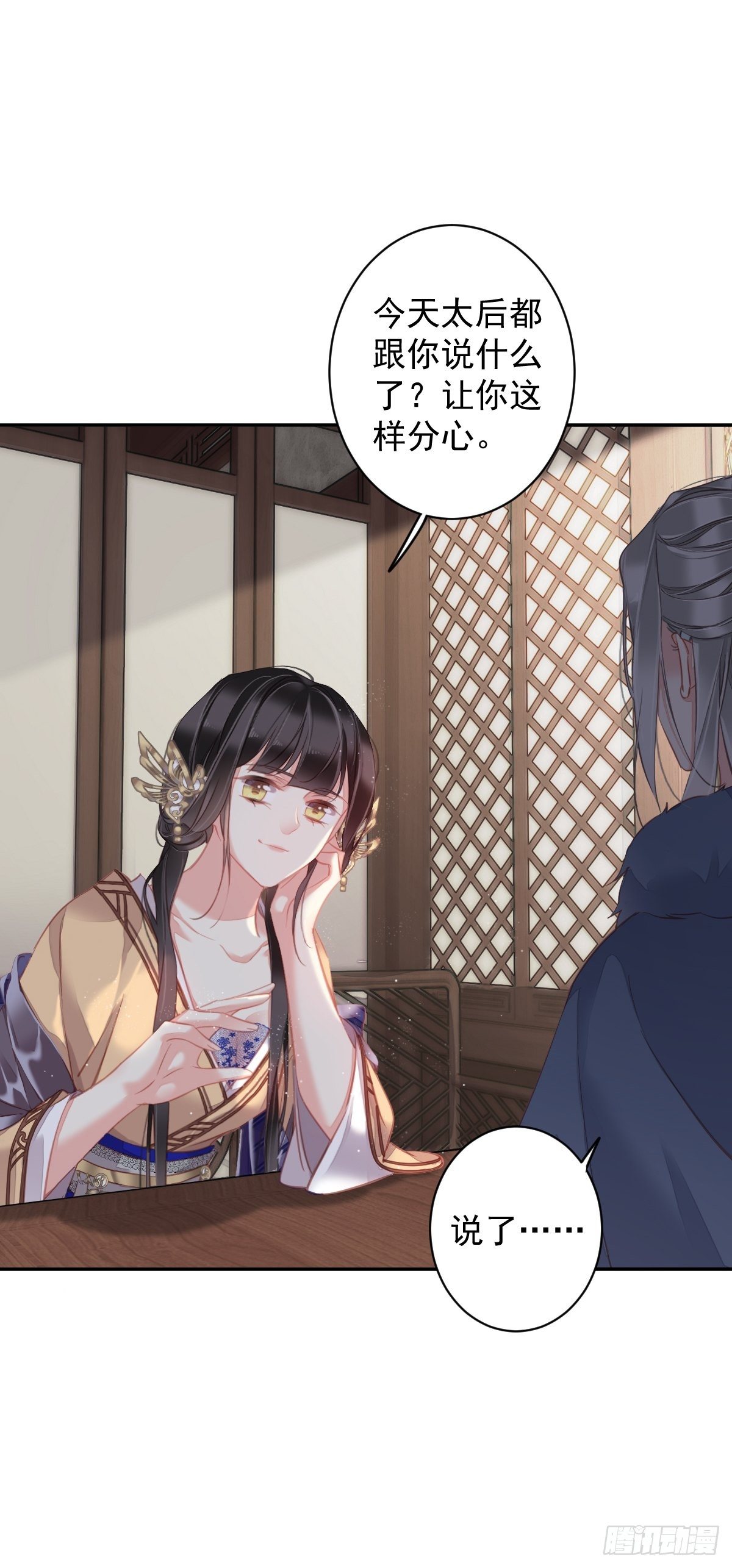 郡主不四嫁韩漫全集-第95话 到底是做不到不在意无删减无遮挡章节图片 