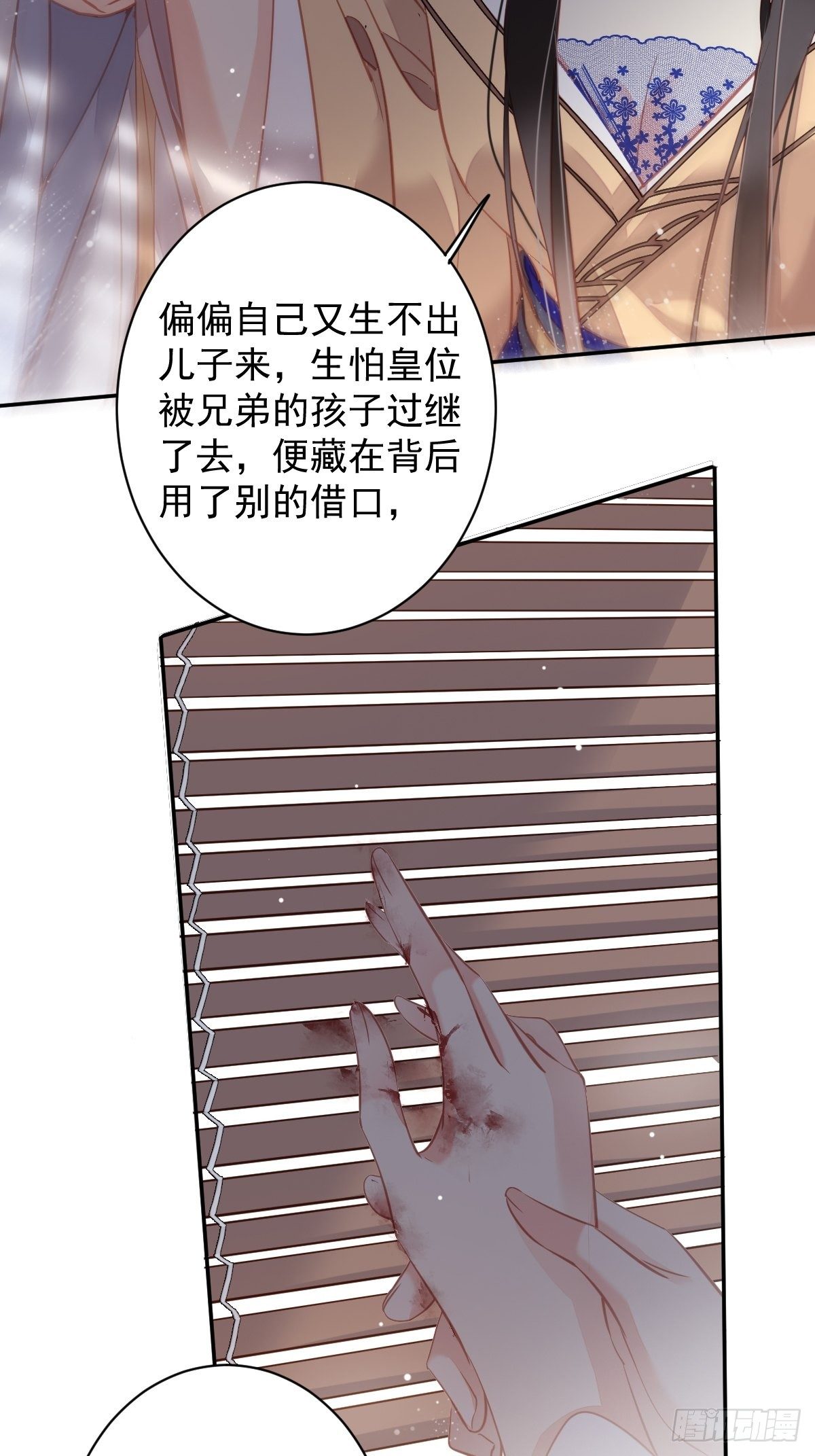 郡主不四嫁韩漫全集-第96话 娘，您信我吗？无删减无遮挡章节图片 