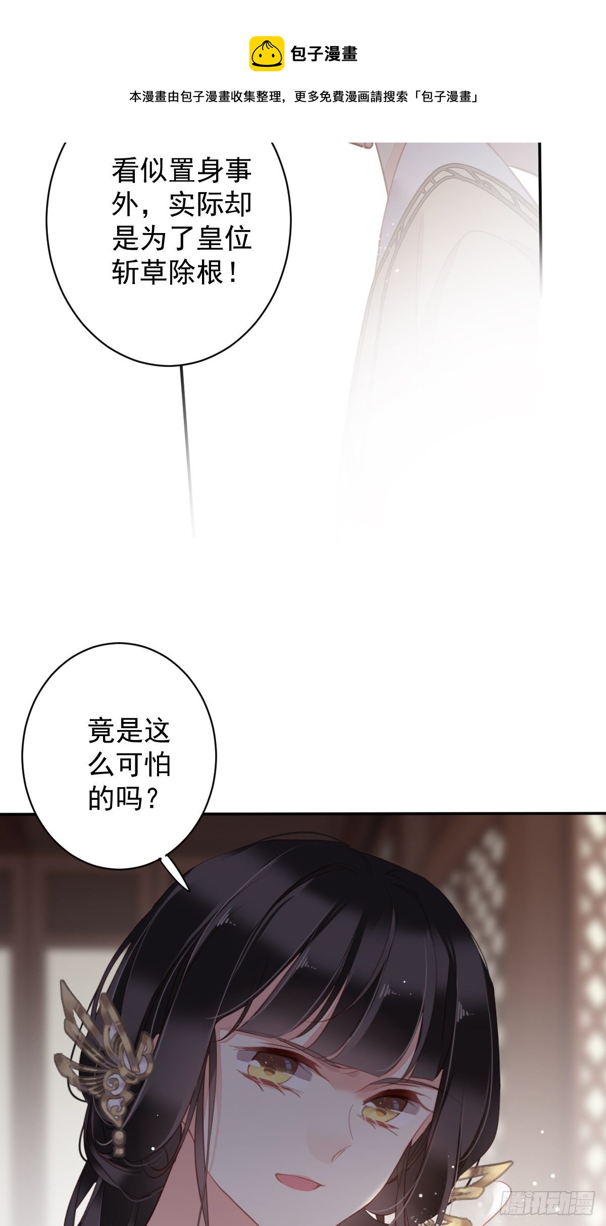 郡主不四嫁韩漫全集-第96话 娘，您信我吗？无删减无遮挡章节图片 
