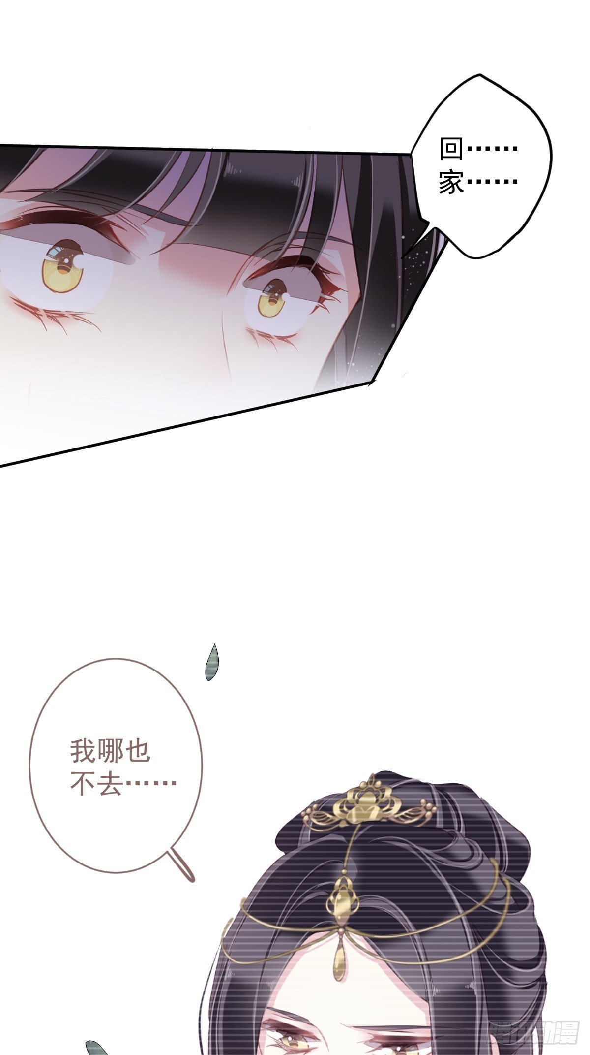 郡主不四嫁韩漫全集-第96话 娘，您信我吗？无删减无遮挡章节图片 