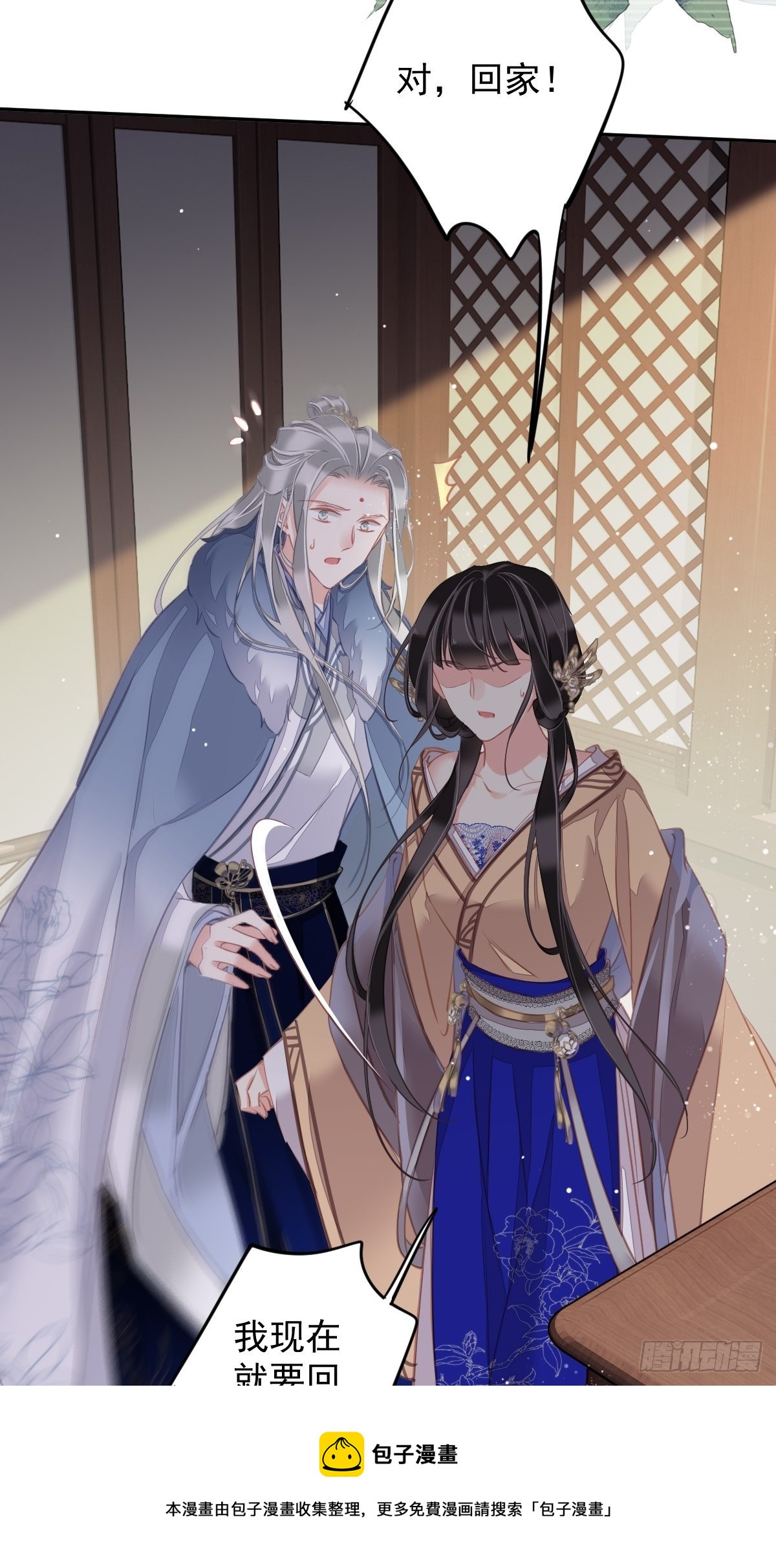 郡主不四嫁韩漫全集-第96话 娘，您信我吗？无删减无遮挡章节图片 