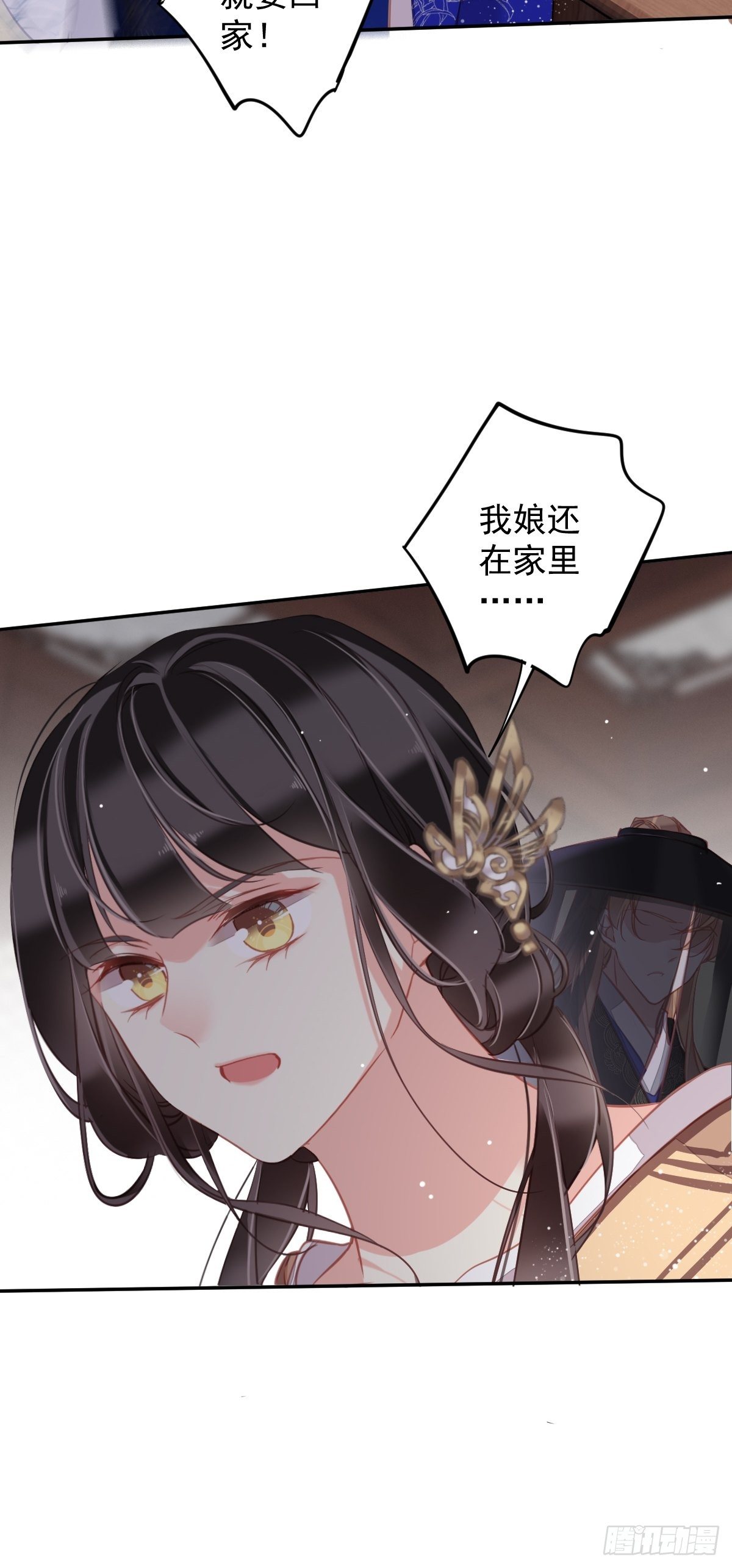 郡主不四嫁韩漫全集-第96话 娘，您信我吗？无删减无遮挡章节图片 
