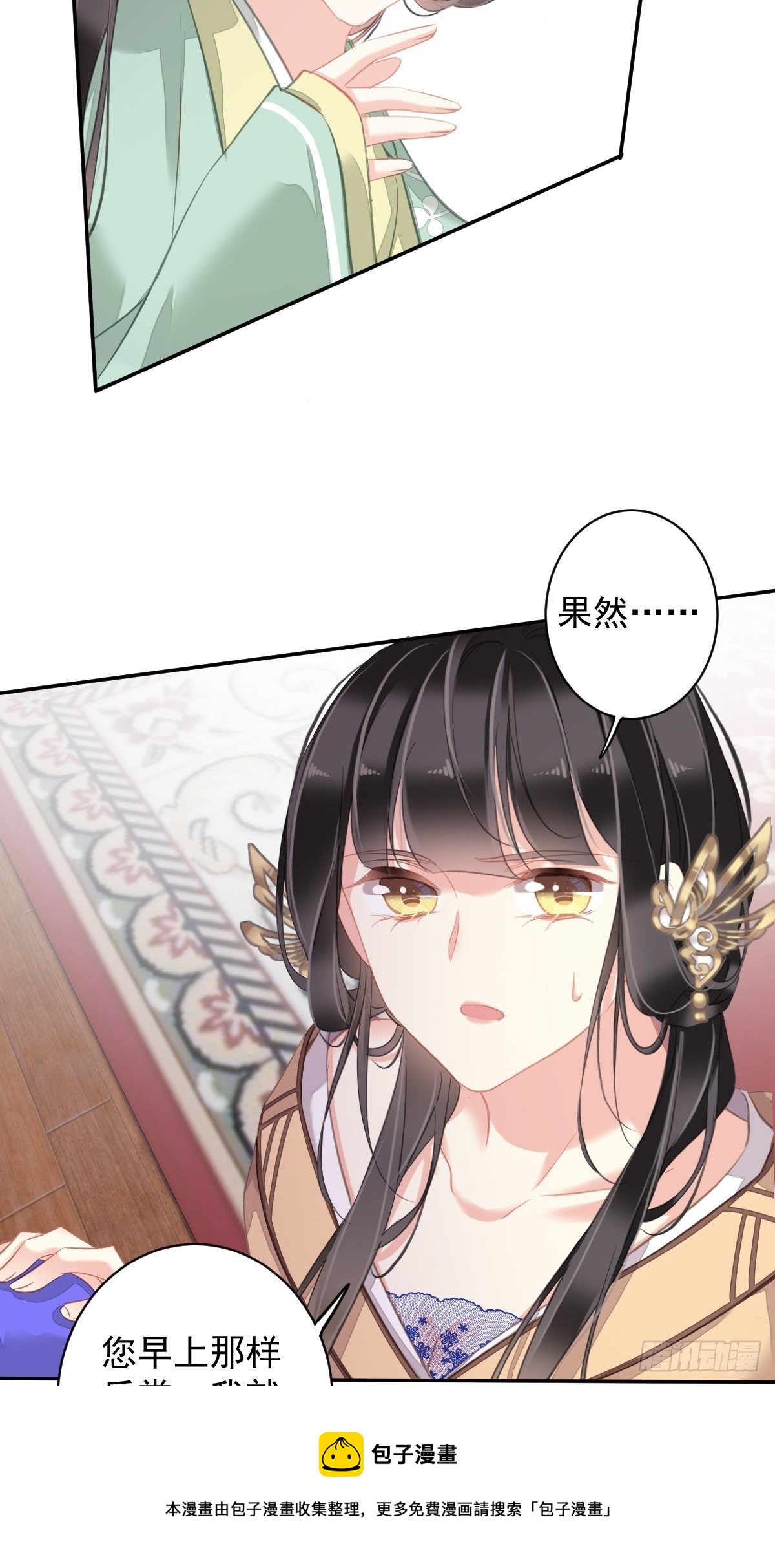 郡主不四嫁韩漫全集-第96话 娘，您信我吗？无删减无遮挡章节图片 