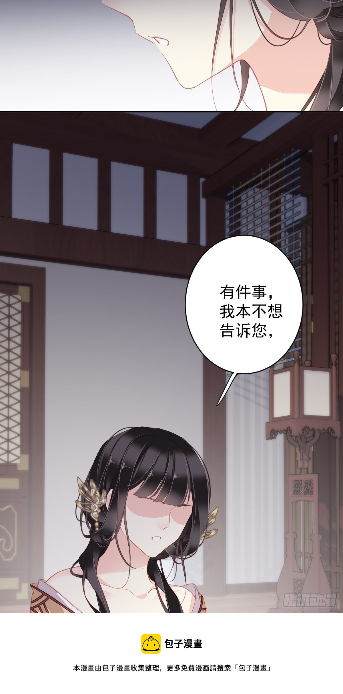 郡主不四嫁韩漫全集-第96话 娘，您信我吗？无删减无遮挡章节图片 