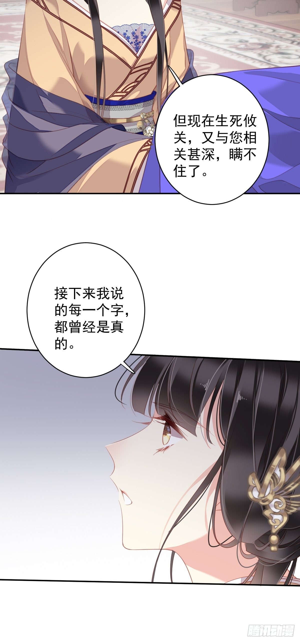 郡主不四嫁韩漫全集-第96话 娘，您信我吗？无删减无遮挡章节图片 
