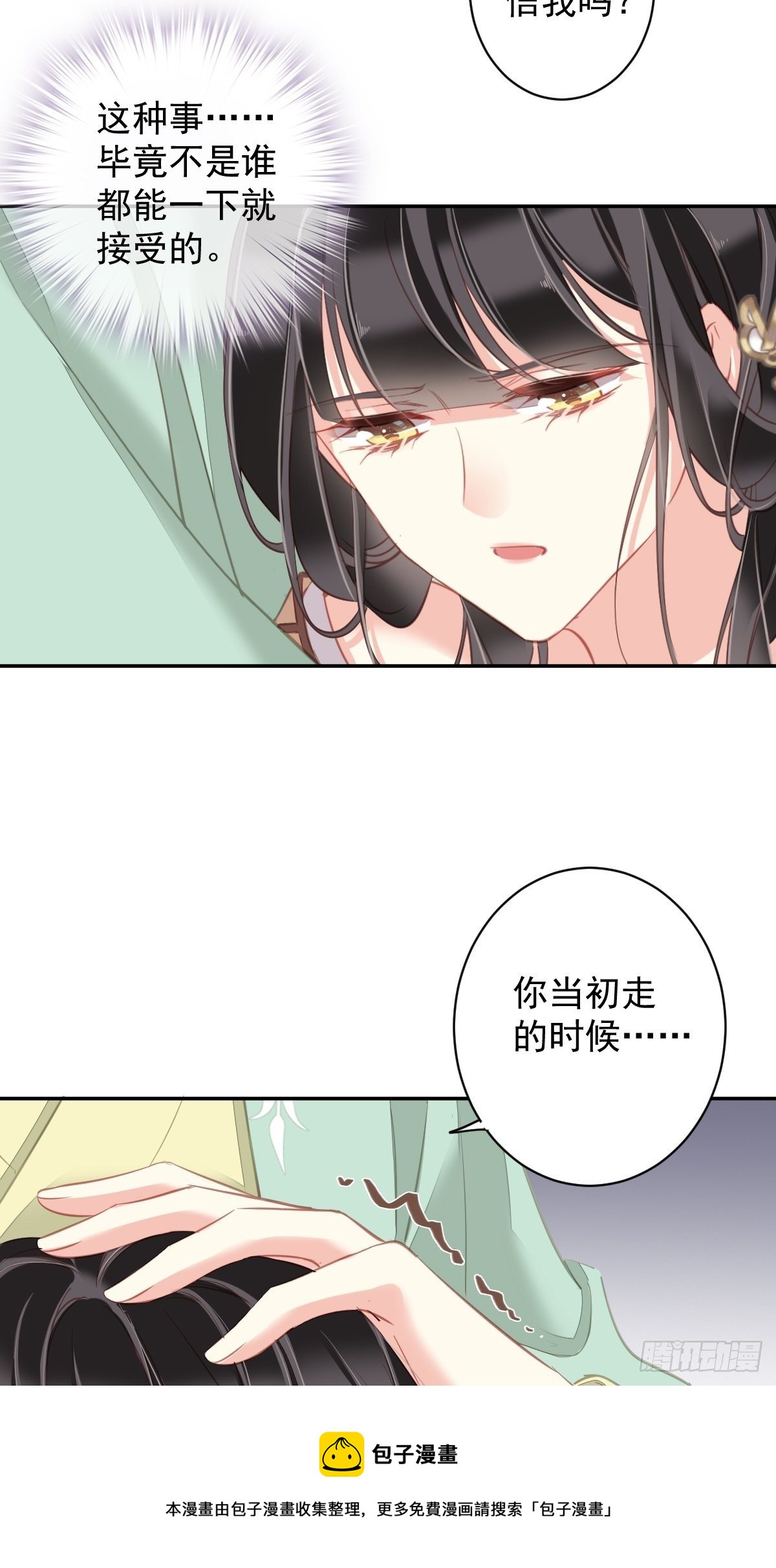 郡主不四嫁韩漫全集-第96话 娘，您信我吗？无删减无遮挡章节图片 