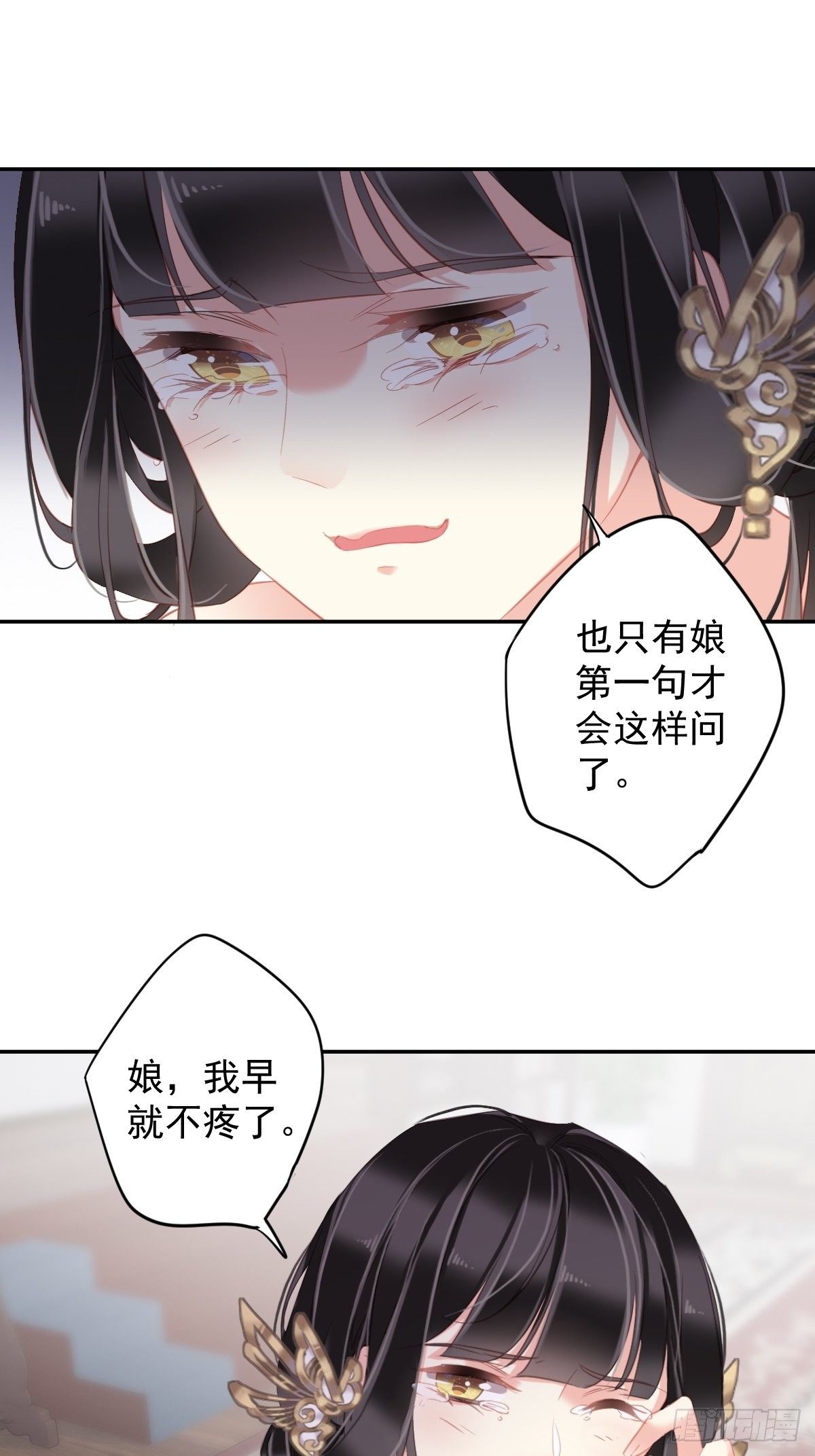 郡主不四嫁韩漫全集-第96话 娘，您信我吗？无删减无遮挡章节图片 