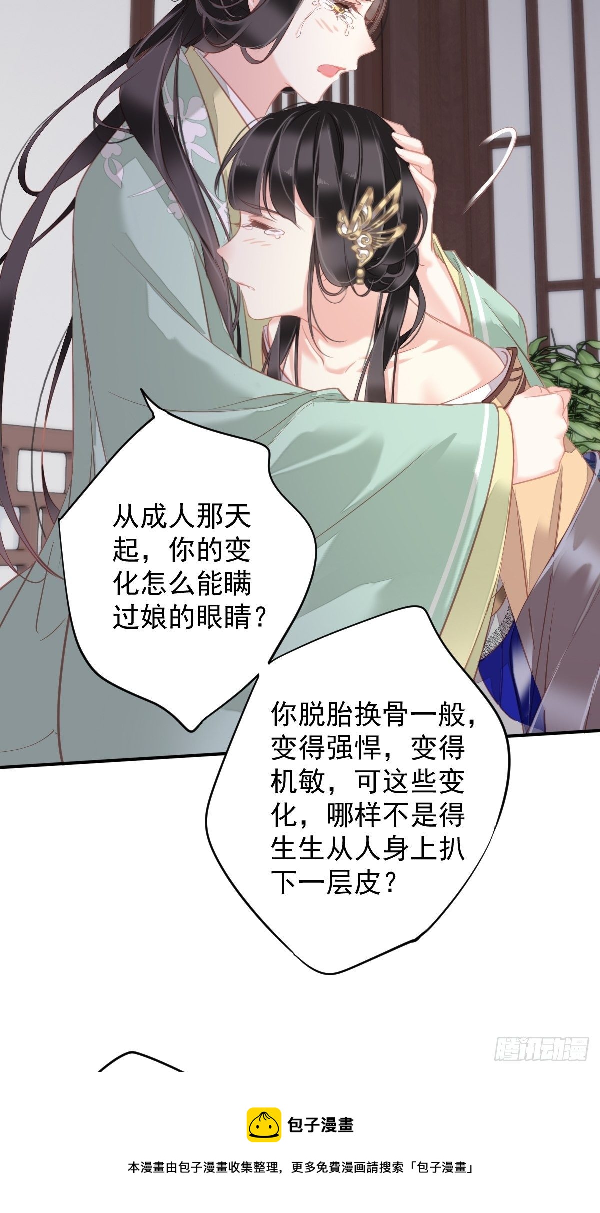 郡主不四嫁韩漫全集-第96话 娘，您信我吗？无删减无遮挡章节图片 
