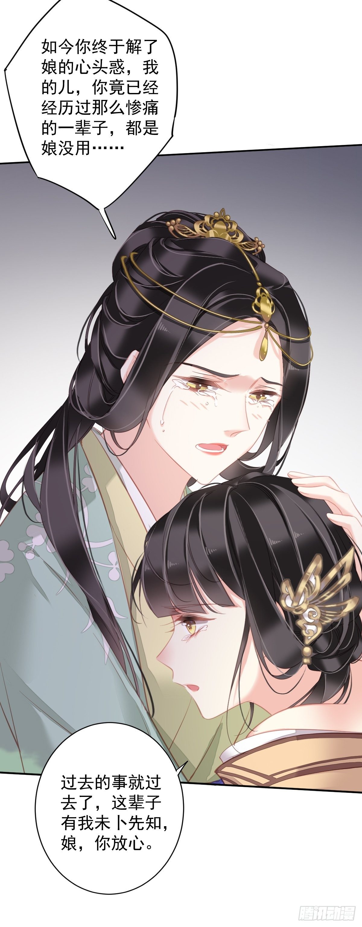 郡主不四嫁韩漫全集-第96话 娘，您信我吗？无删减无遮挡章节图片 