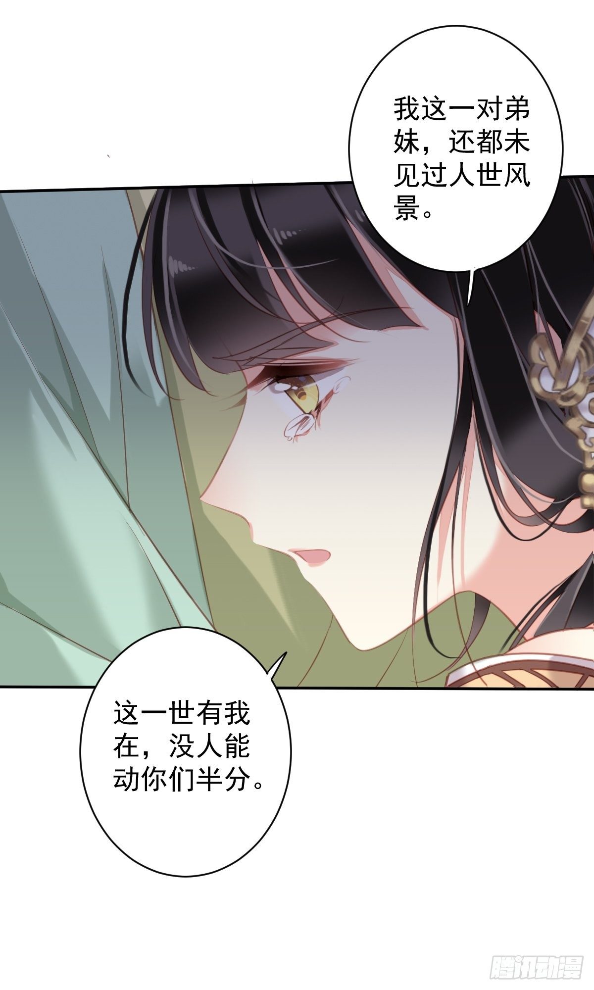 郡主不四嫁韩漫全集-第96话 娘，您信我吗？无删减无遮挡章节图片 