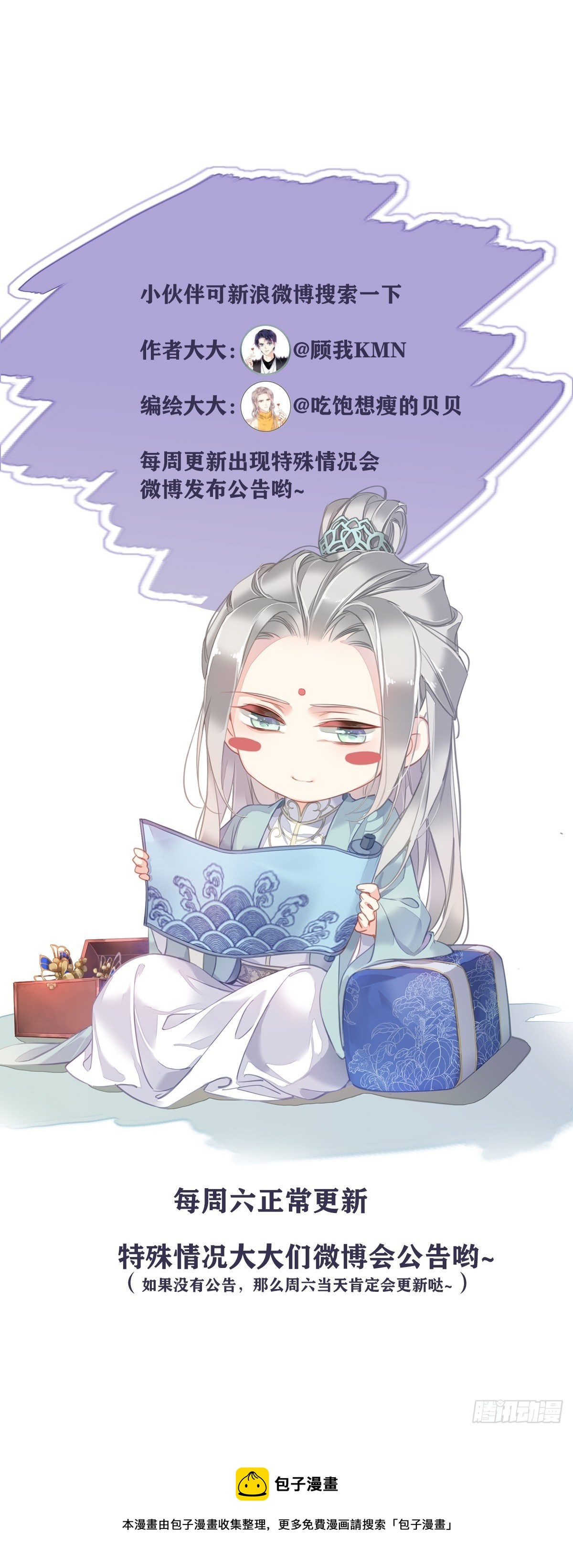 郡主不四嫁韩漫全集-第96话 娘，您信我吗？无删减无遮挡章节图片 