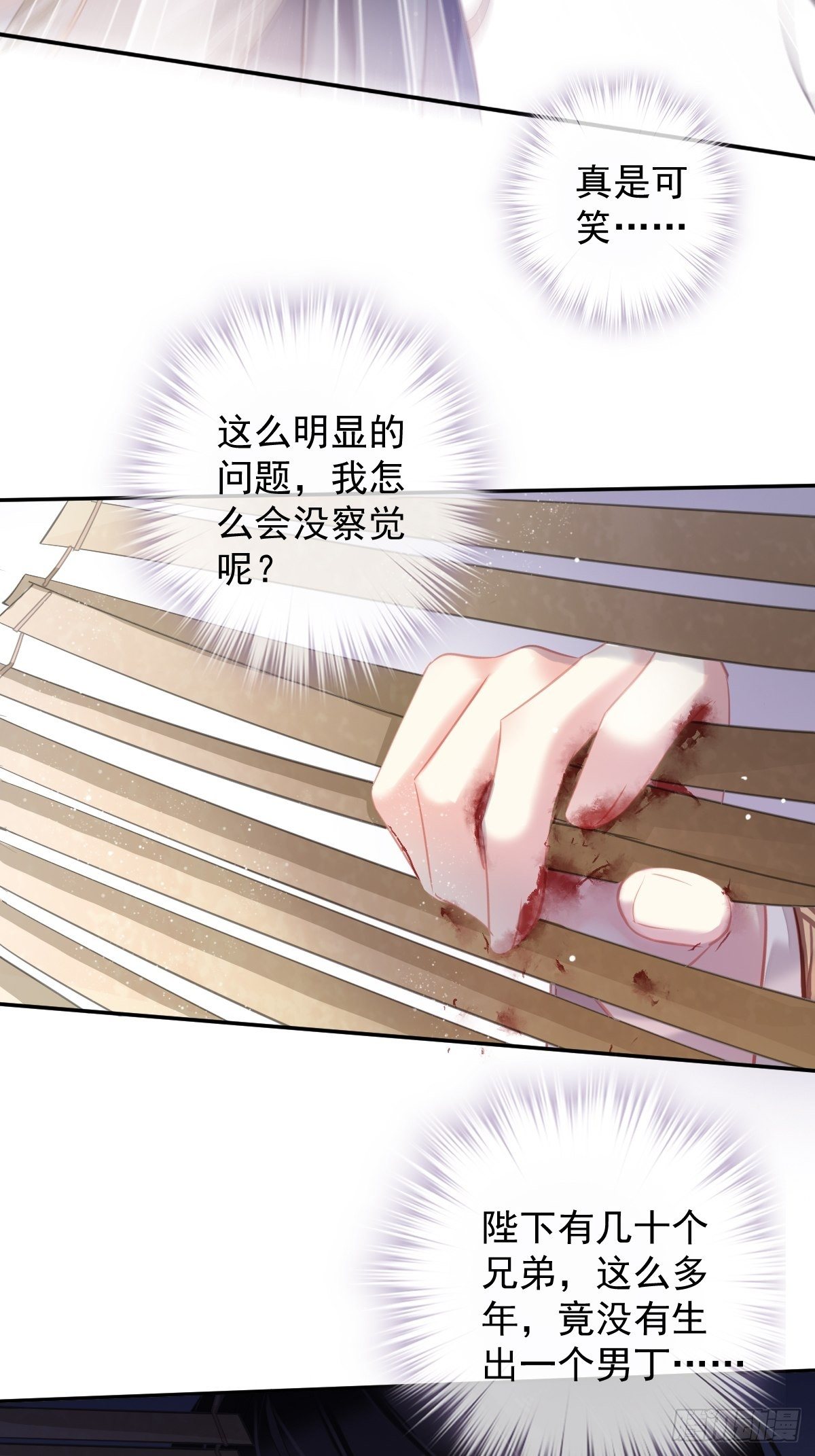 郡主不四嫁韩漫全集-第96话 娘，您信我吗？无删减无遮挡章节图片 
