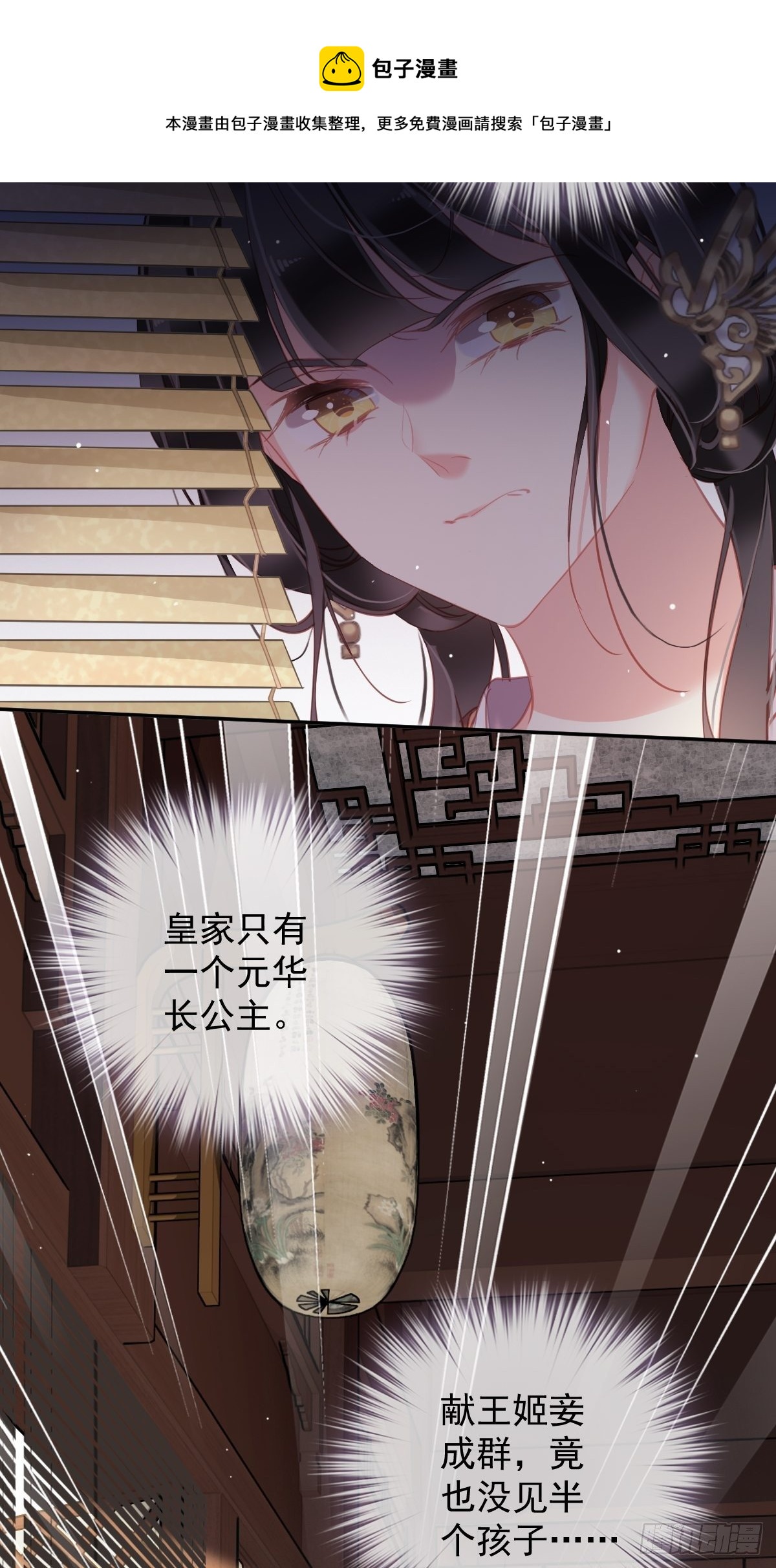 郡主不四嫁韩漫全集-第96话 娘，您信我吗？无删减无遮挡章节图片 