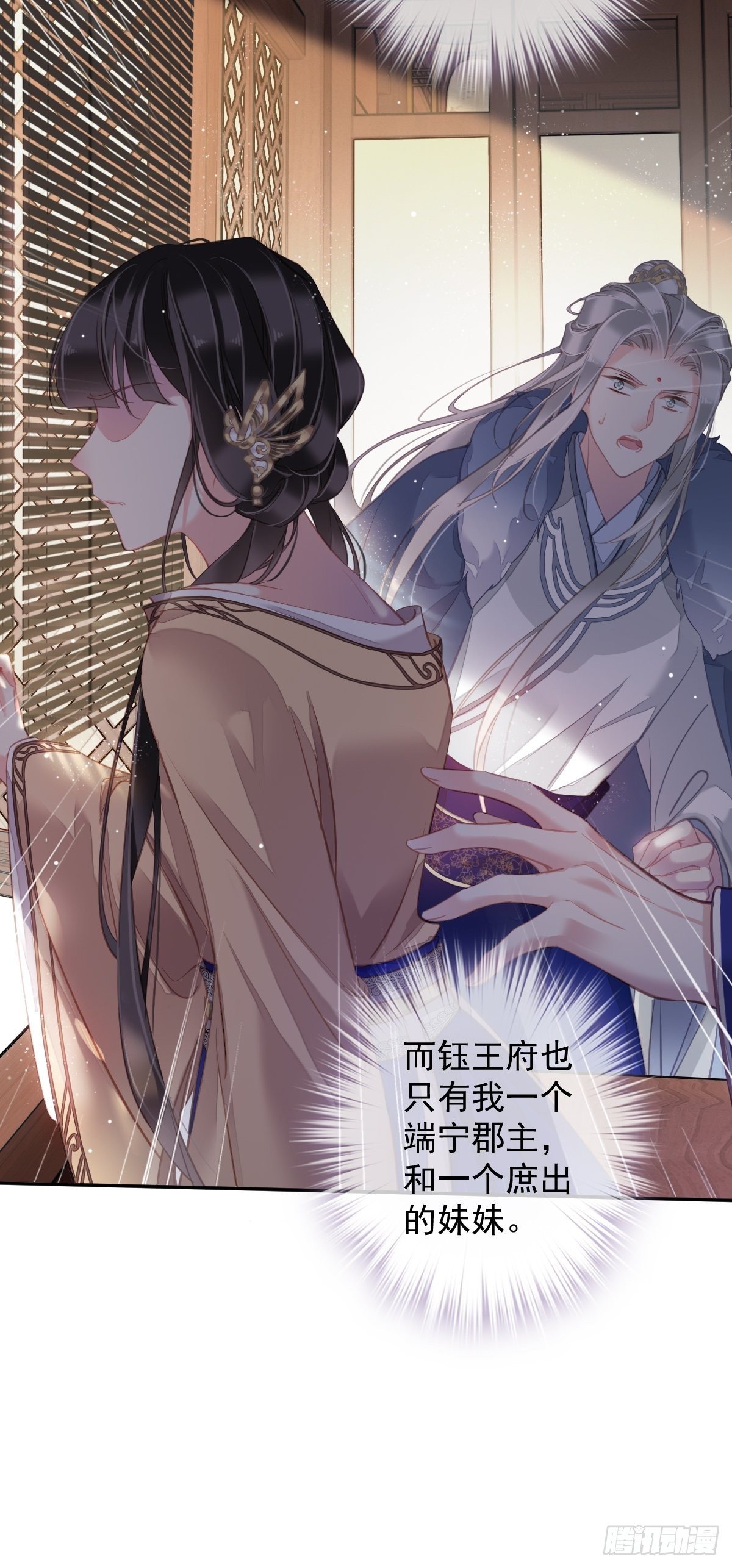 郡主不四嫁韩漫全集-第96话 娘，您信我吗？无删减无遮挡章节图片 