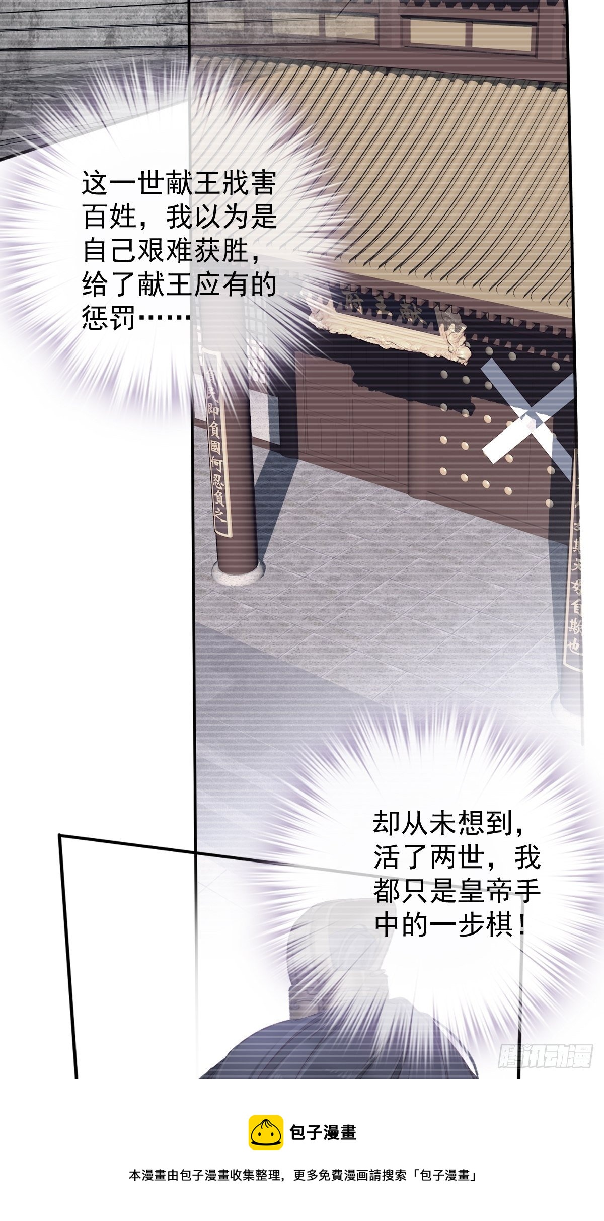 郡主不四嫁韩漫全集-第96话 娘，您信我吗？无删减无遮挡章节图片 