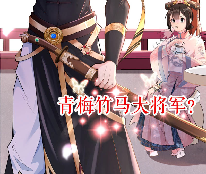 郡主稳住，人设不能崩！韩漫全集-序章无删减无遮挡章节图片 