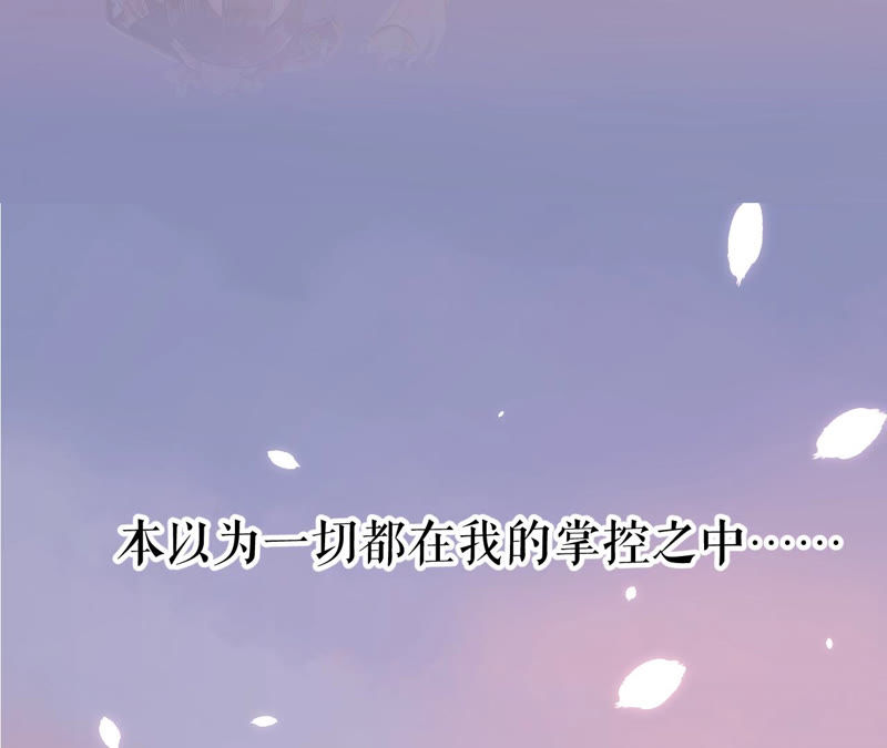 郡主稳住，人设不能崩！韩漫全集-序章无删减无遮挡章节图片 