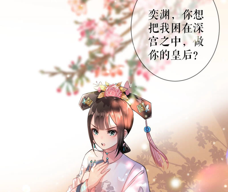 郡主稳住，人设不能崩！韩漫全集-序章无删减无遮挡章节图片 
