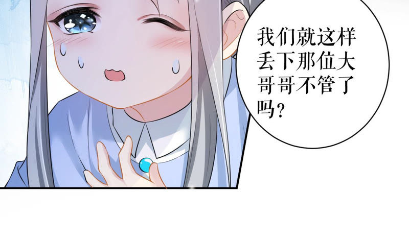 郡主稳住，人设不能崩！韩漫全集-第10话 人狠话不多无删减无遮挡章节图片 